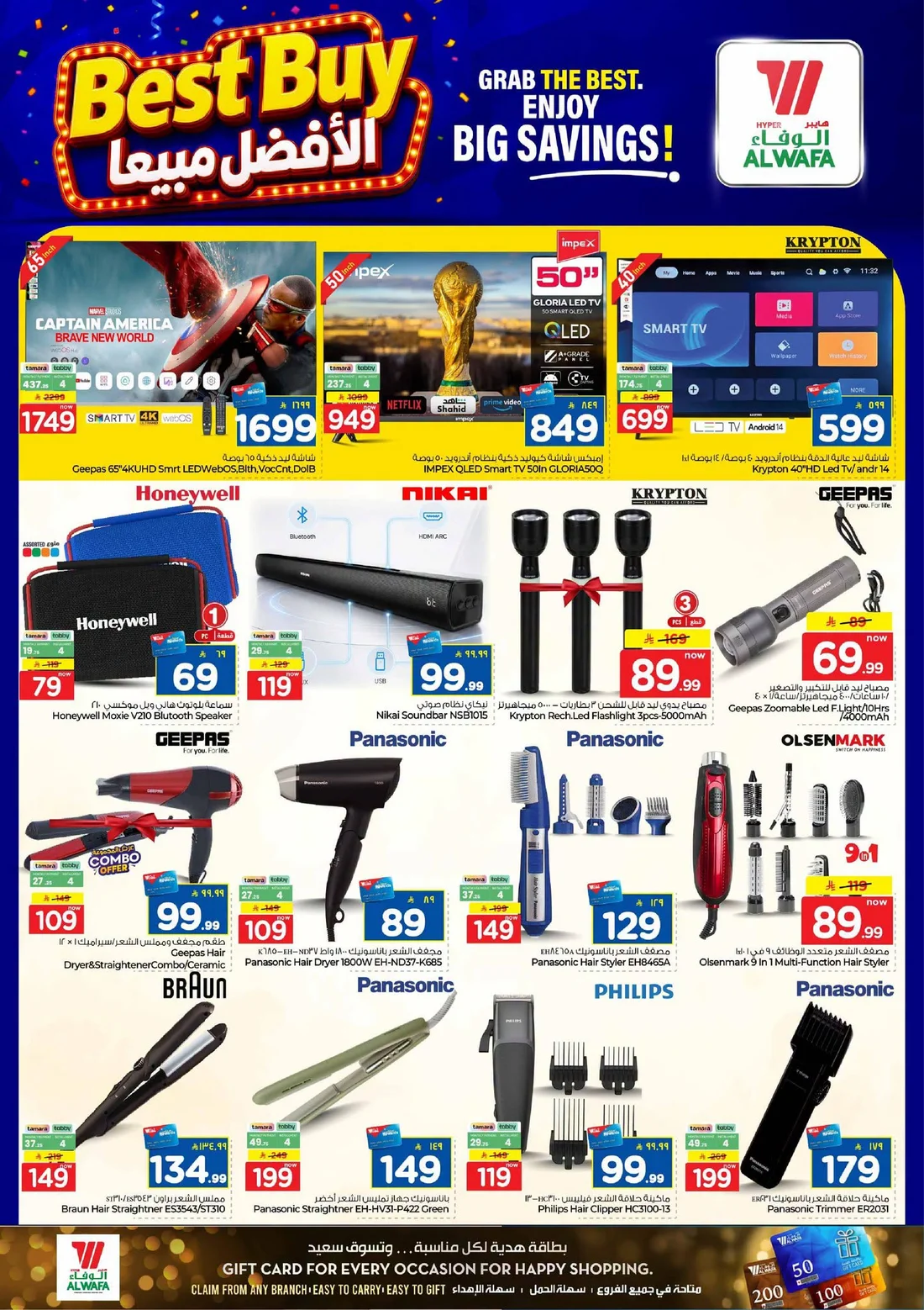 Crazy Figures SAR 5–30 Deals | Hyper Alwafa Jeddah page 26