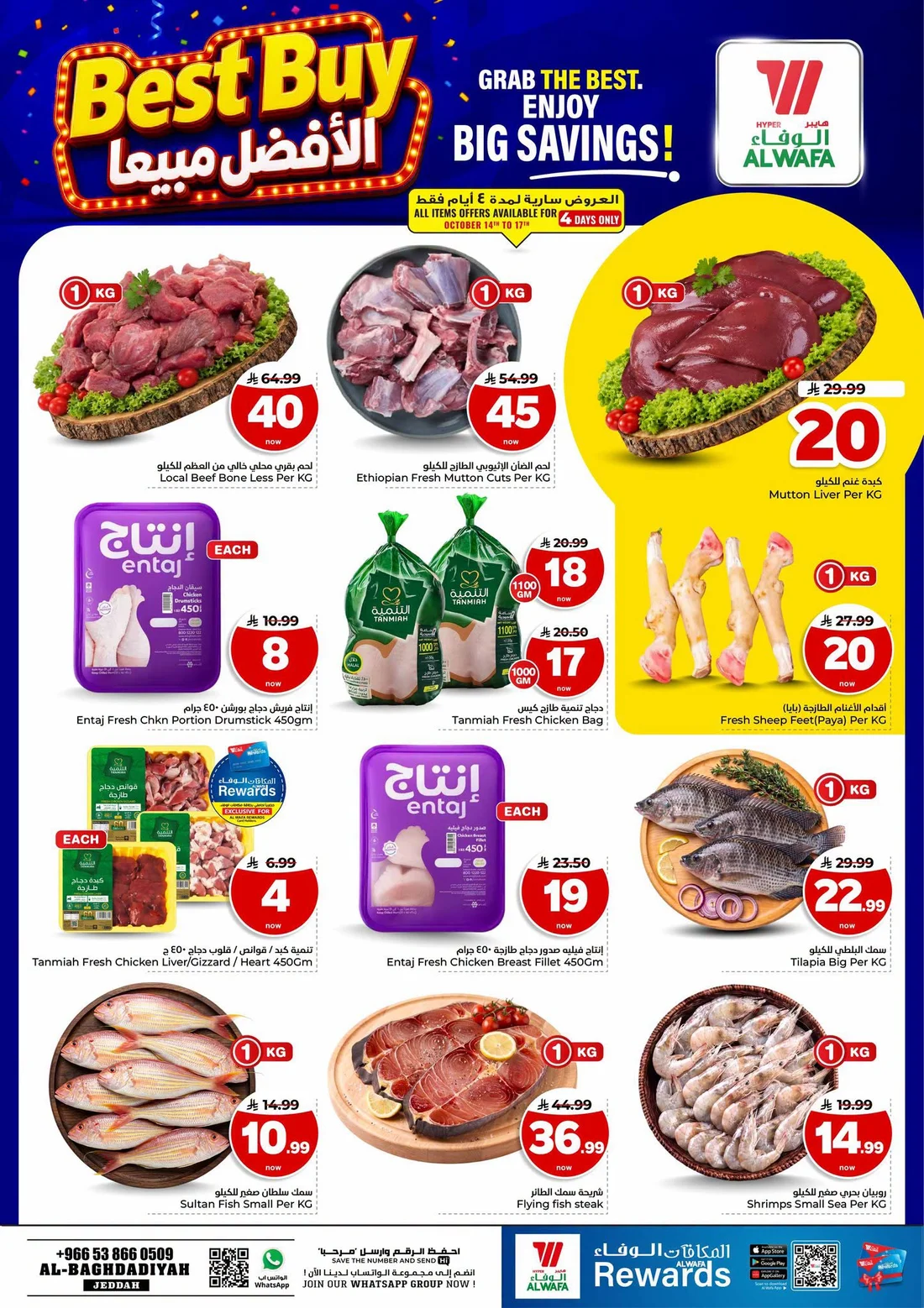 Crazy Figures SAR 5–30 Deals | Hyper Alwafa Jeddah page 3