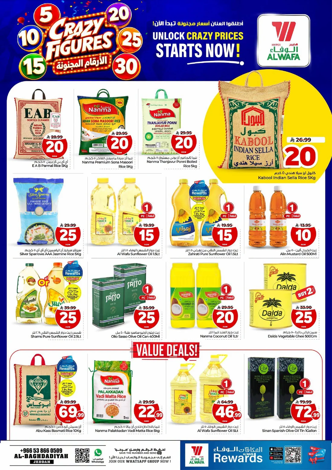 Crazy Figures SAR 5–30 Deals | Hyper Alwafa Jeddah page 6