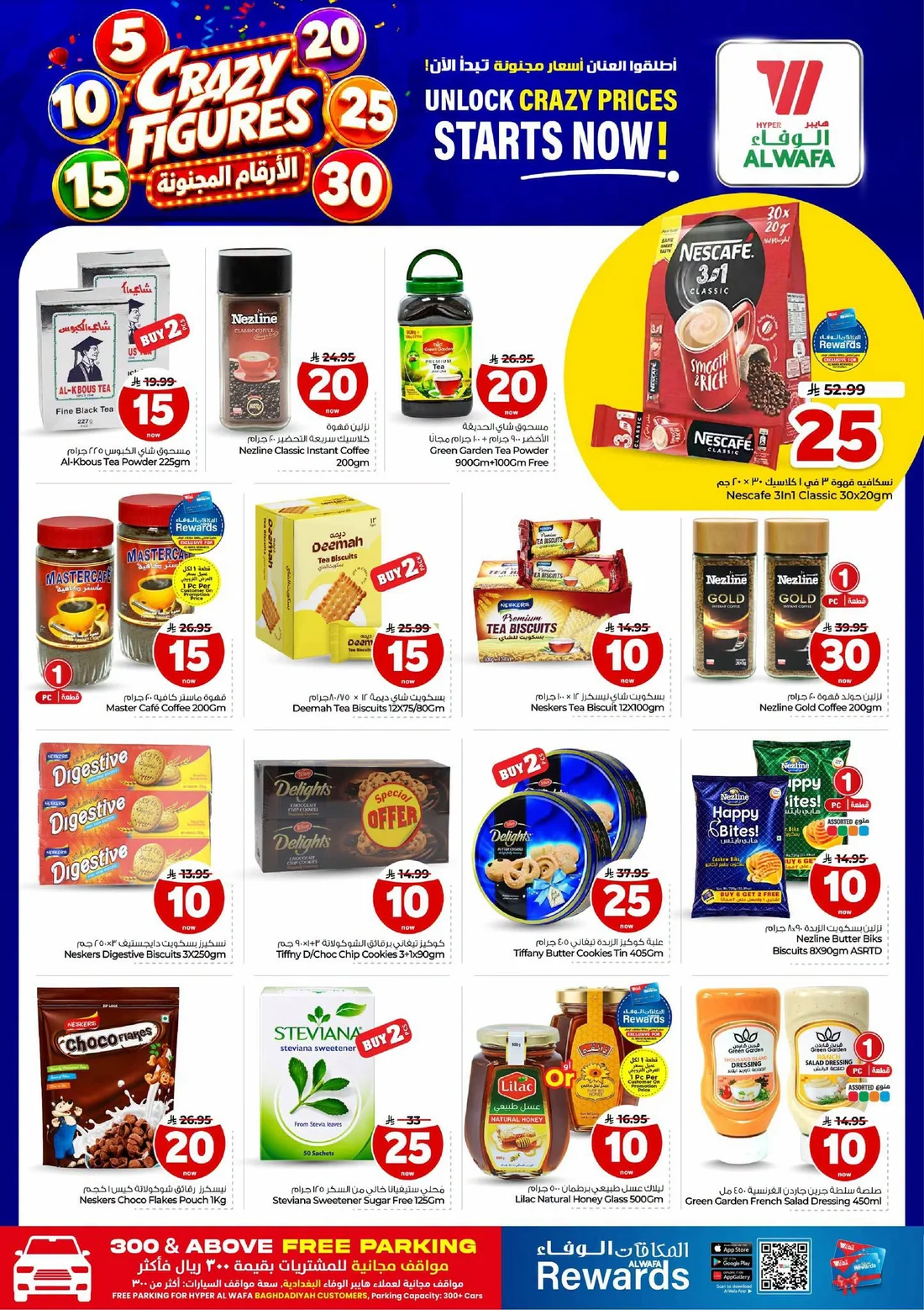 Crazy Figures SAR 5–30 Deals | Hyper Alwafa Jeddah page 7