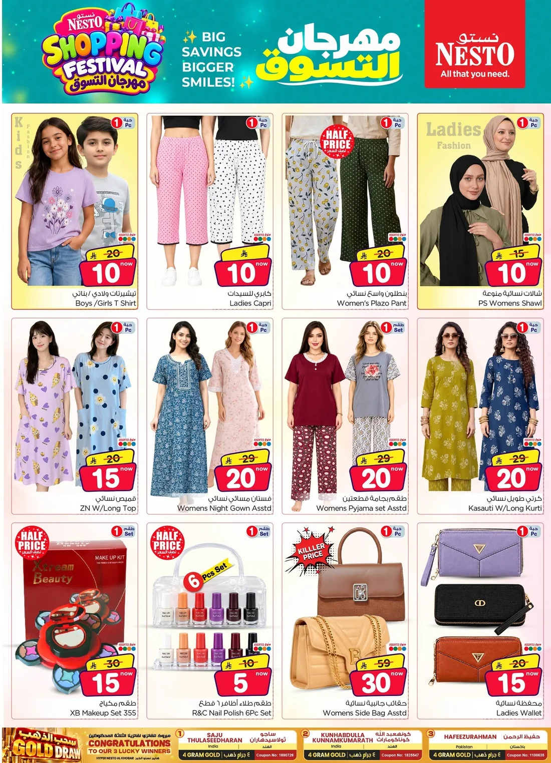 Shopping Festival Deals | Nesto Al Khobar page 33