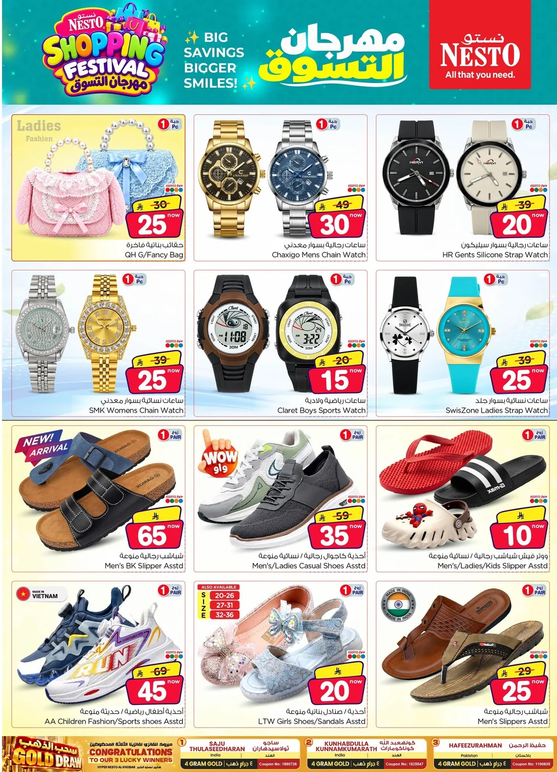 Shopping Festival Deals | Nesto Al Khobar page 34