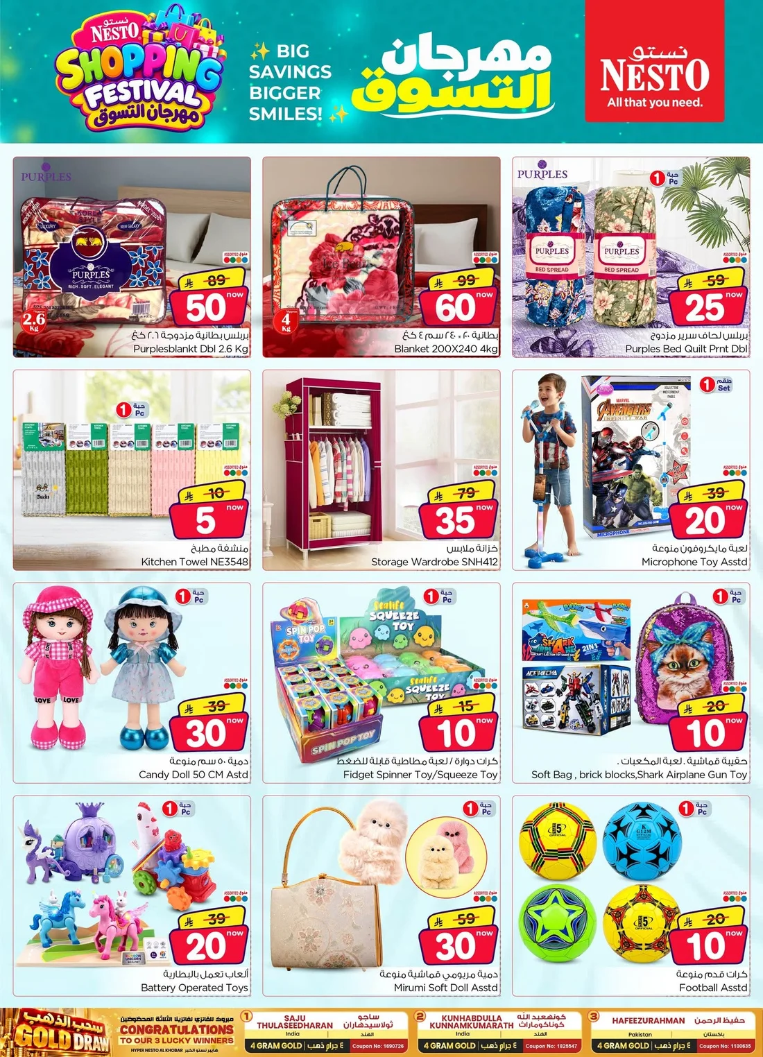 Shopping Festival Deals | Nesto Al Khobar page 36