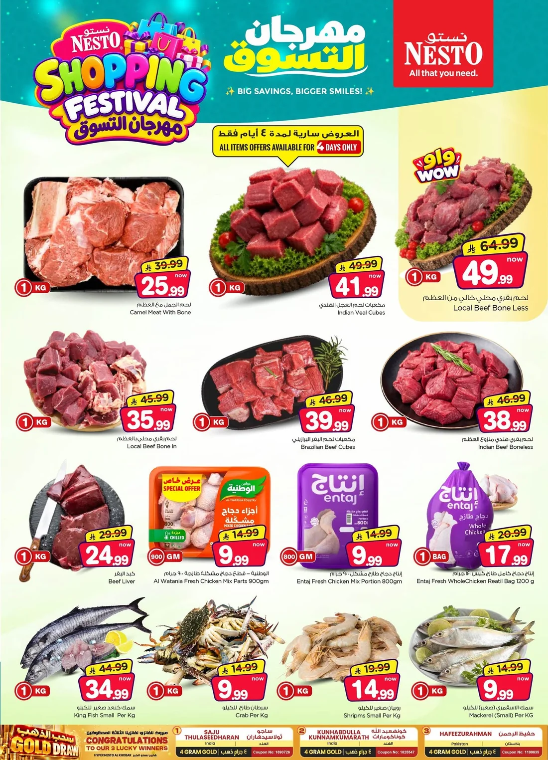 Shopping Festival Deals | Nesto Al Khobar page 4