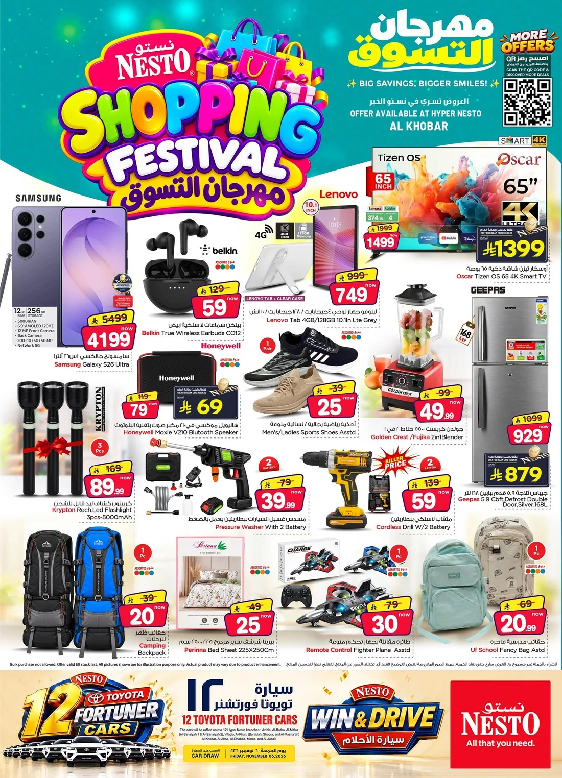 Shopping Festival Deals | Nesto Al Khobar page 47