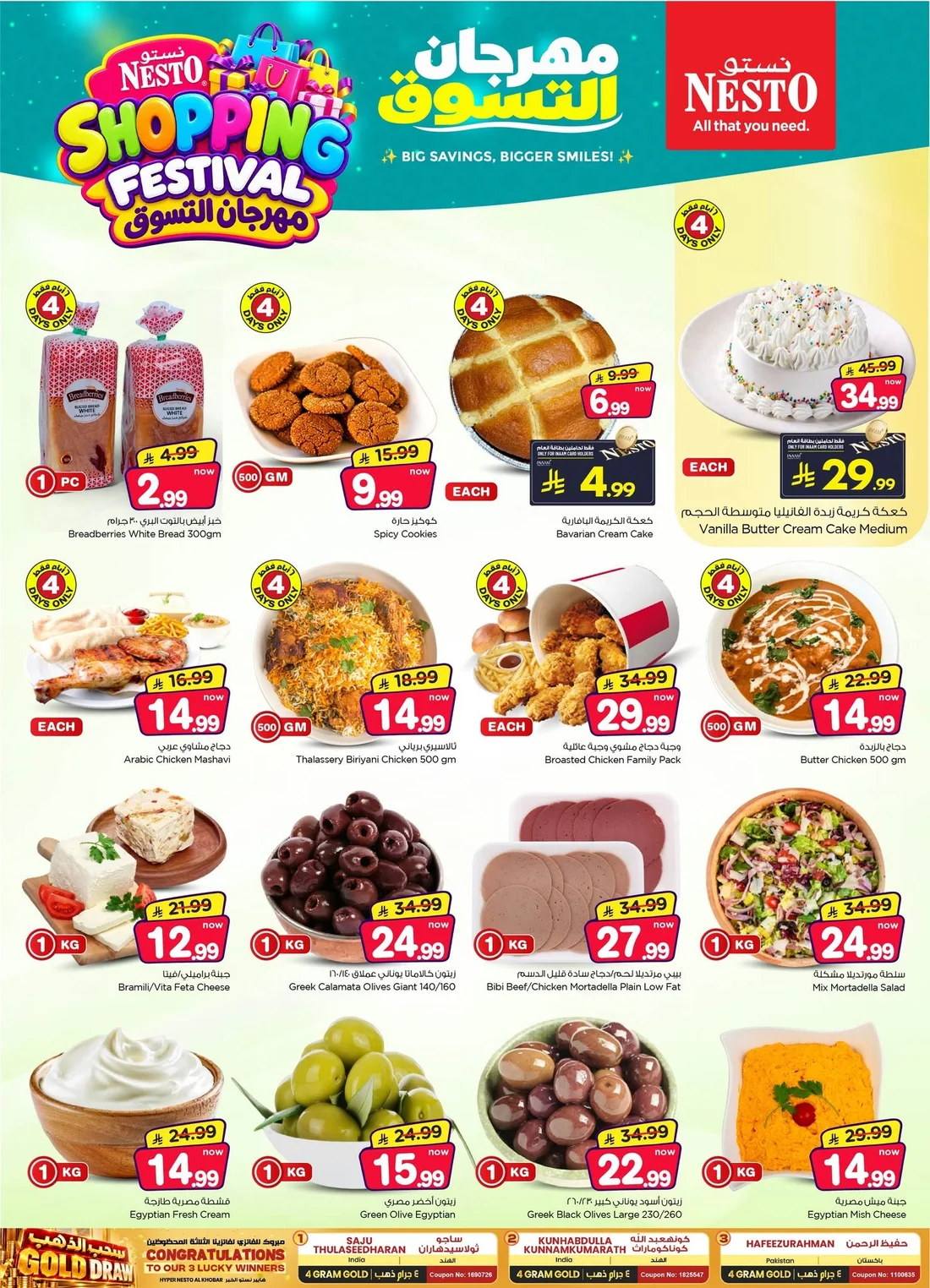 Shopping Festival Deals | Nesto Al Khobar page 5