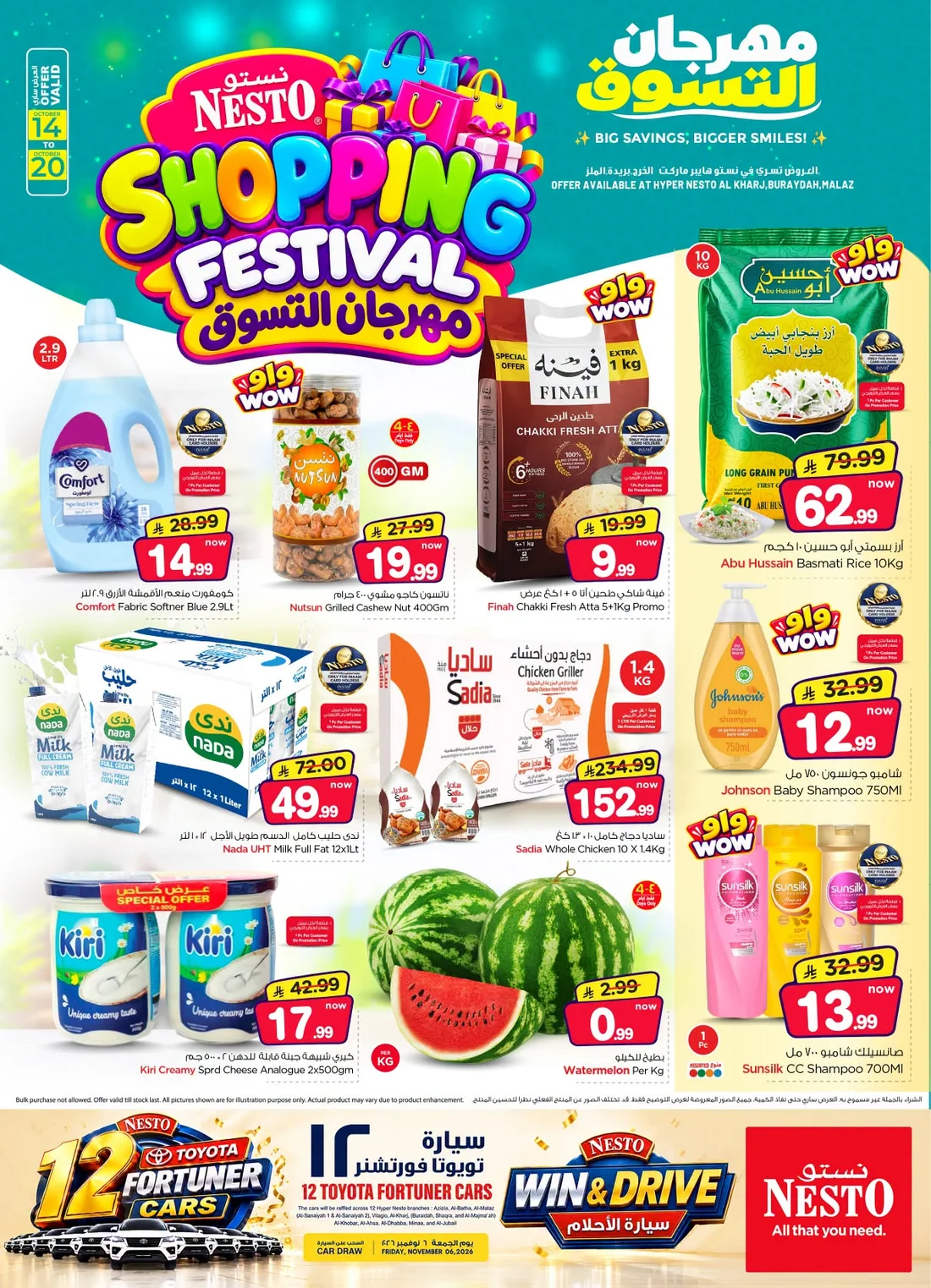 Shopping Festival Deals at Nesto Saudi Arabia page 1