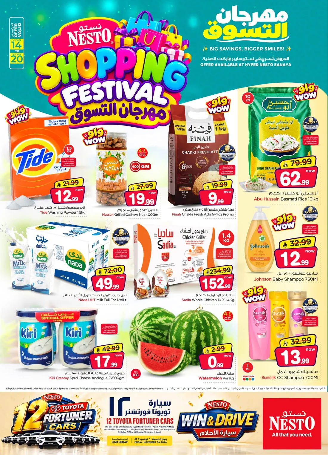 Shopping Festival Deals at Nesto Sanaya page 1