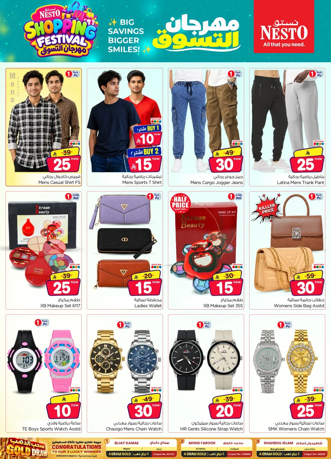 Shopping Festival Deals at Nesto Sanaya page 32