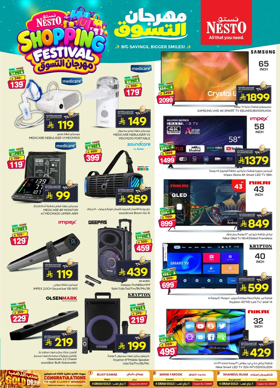 Shopping Festival Deals at Nesto Sanaya page 34