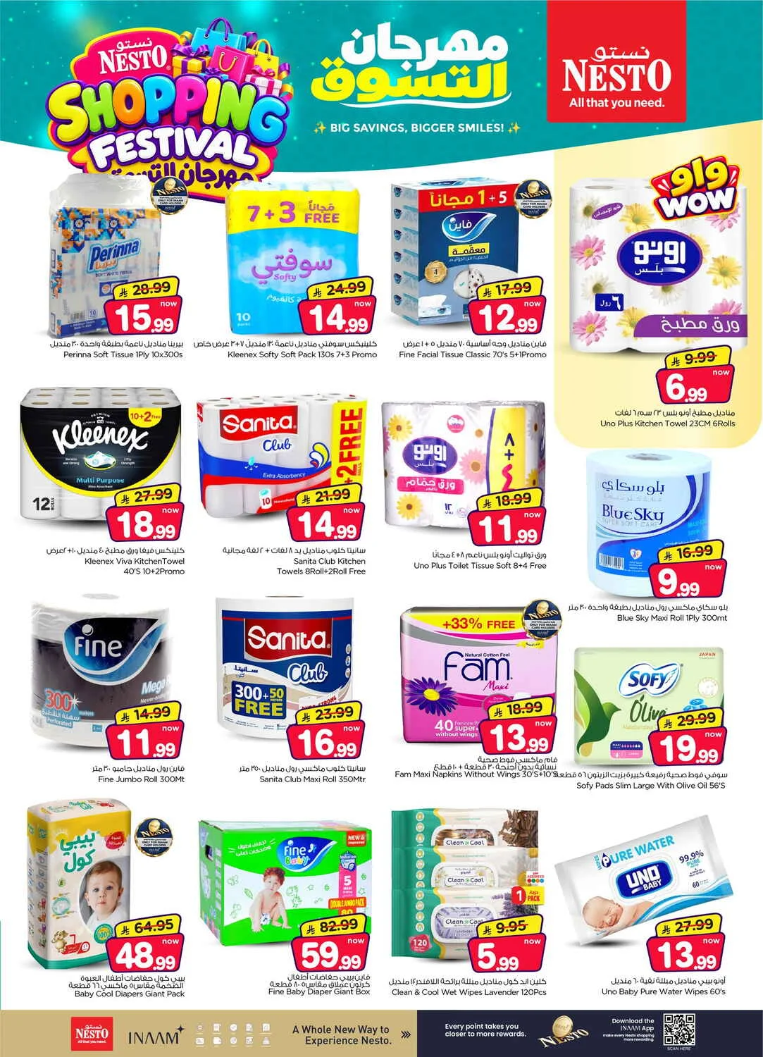 Shopping Festival Deals at Nesto page 25
