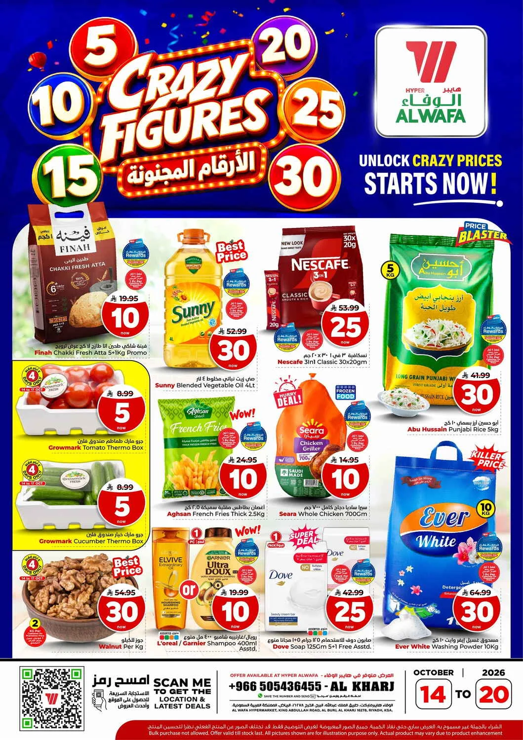 Crazy Figures SAR 5–30 Deals | Hyper Al Wafa Kharj page 1