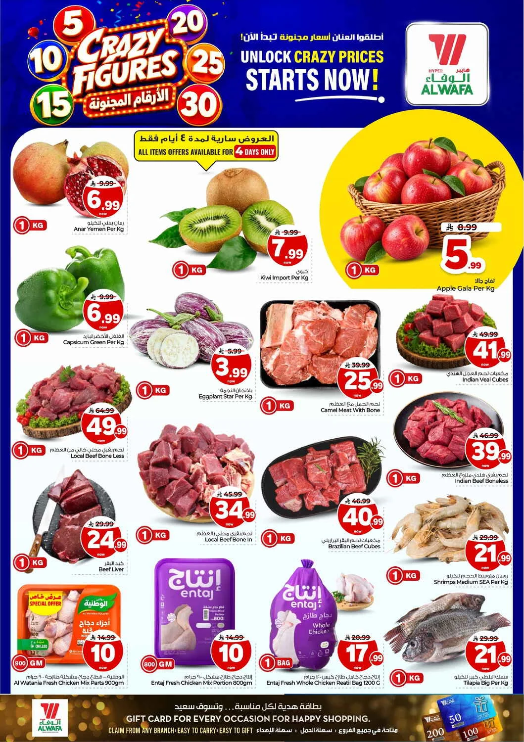 Crazy Figures SAR 5–30 Deals | Hyper Al Wafa Kharj page 2