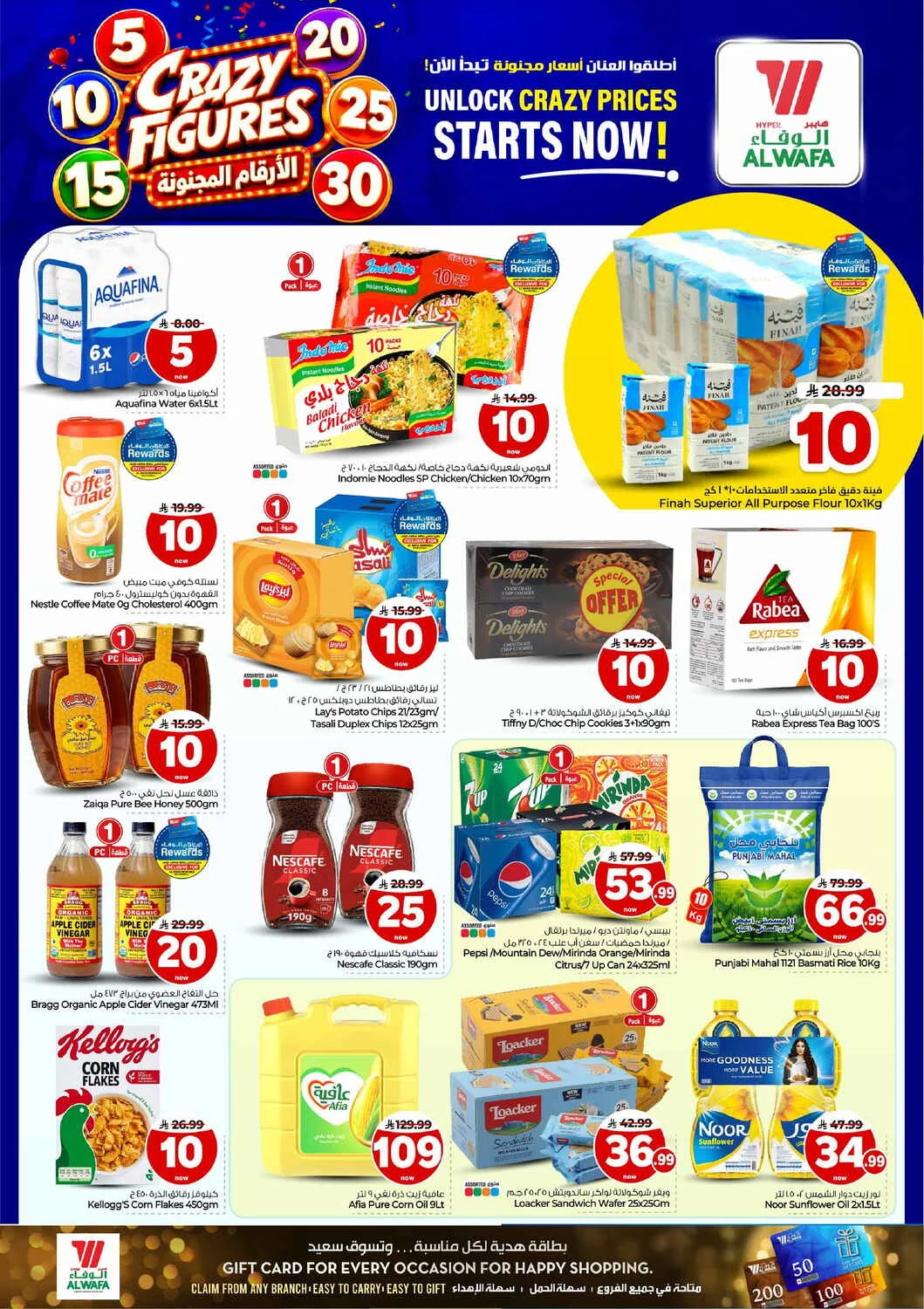Crazy Figures SAR 5–30 Deals | Hyper Al Wafa Kharj page 4