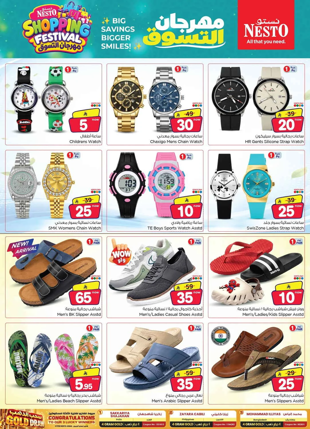 Shopping Festival Deals at Nesto Jubail & Dabab page 31
