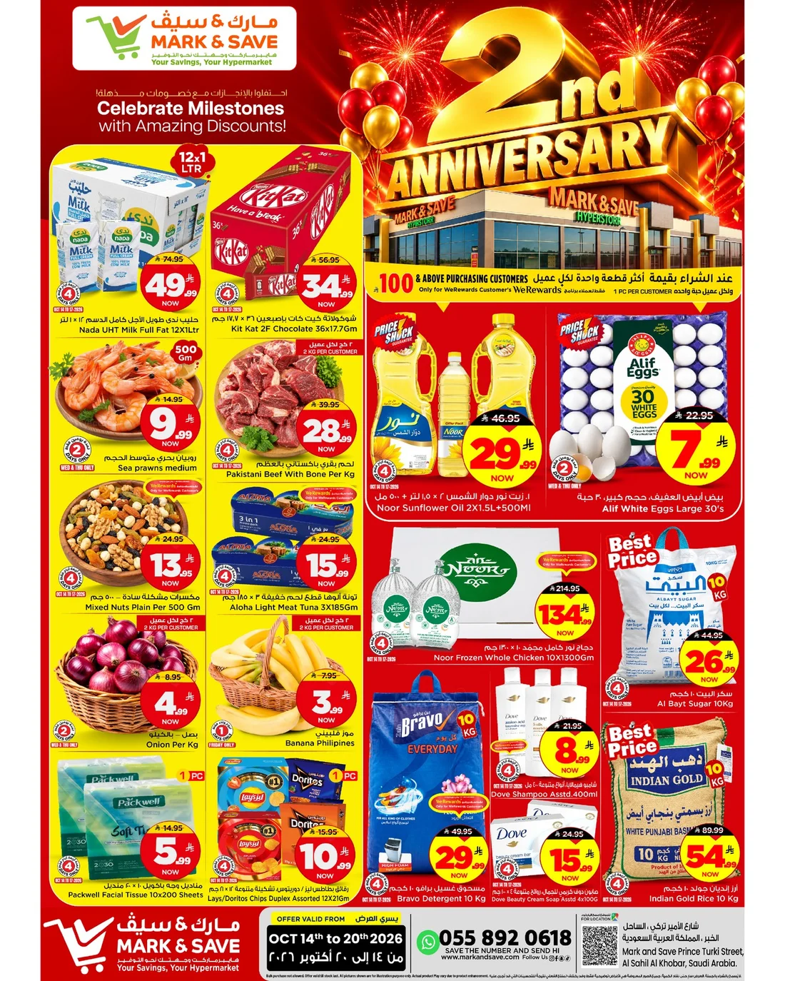 2nd Anniversary Deals | Mark & Save Al Khobar page 1