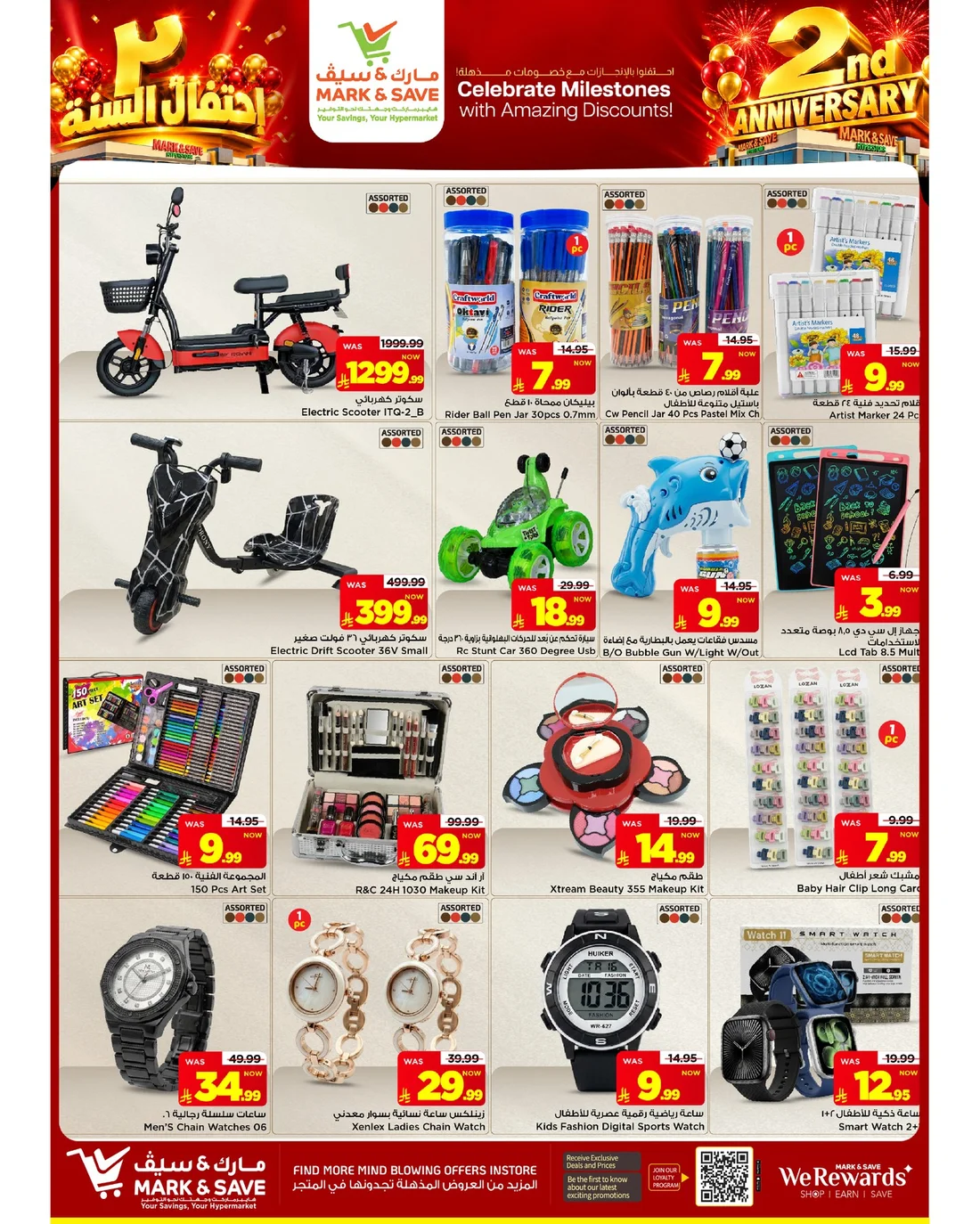 2nd Anniversary Deals | Mark & Save Al Khobar page 10