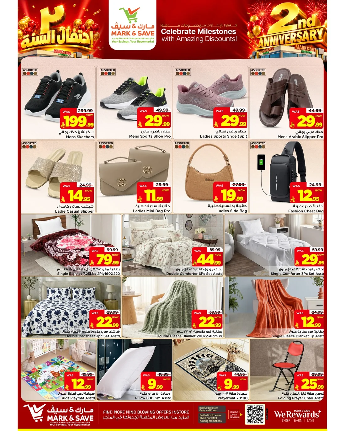 2nd Anniversary Deals | Mark & Save Al Khobar page 11