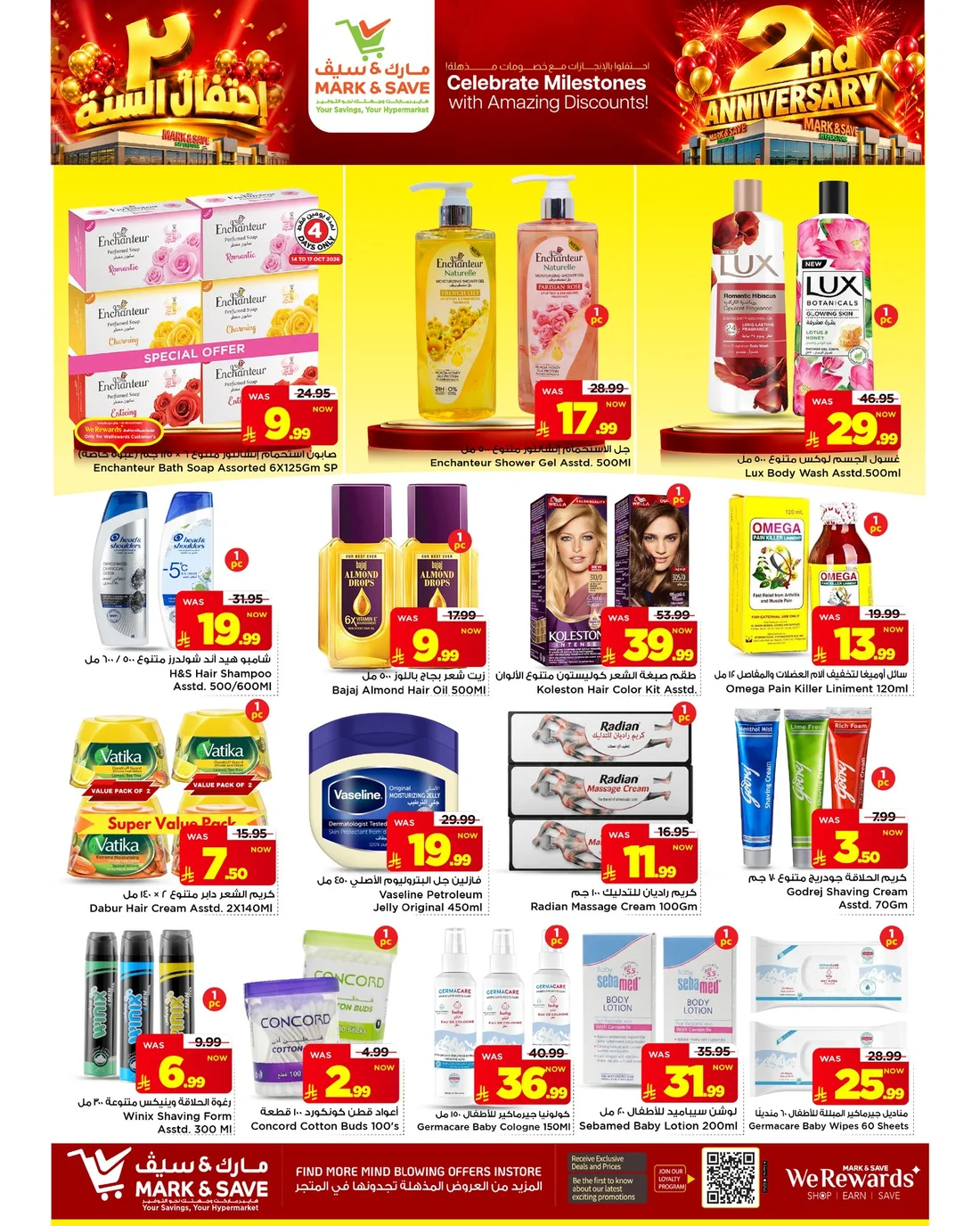 2nd Anniversary Deals | Mark & Save Al Khobar page 12