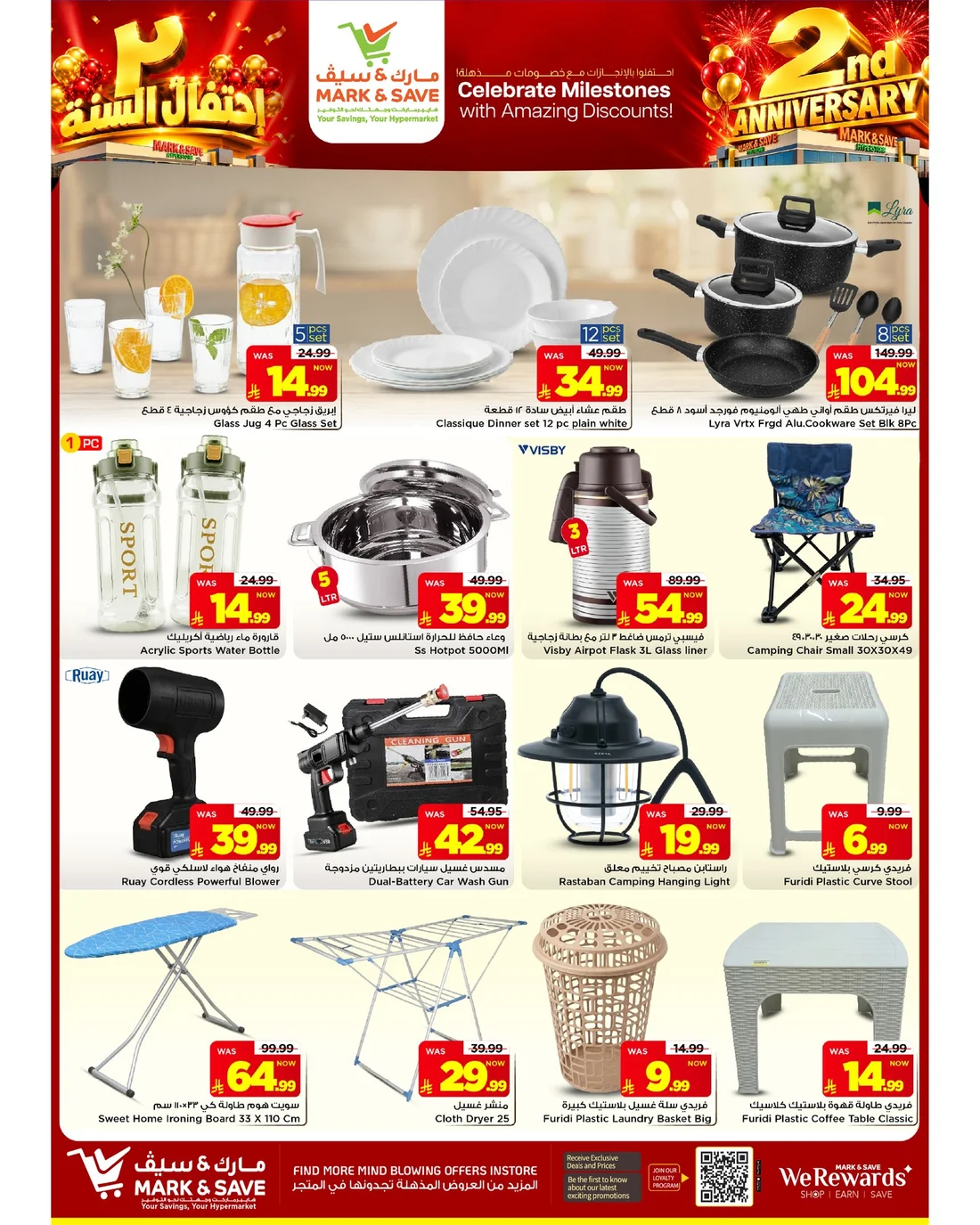 2nd Anniversary Deals | Mark & Save Al Khobar page 13