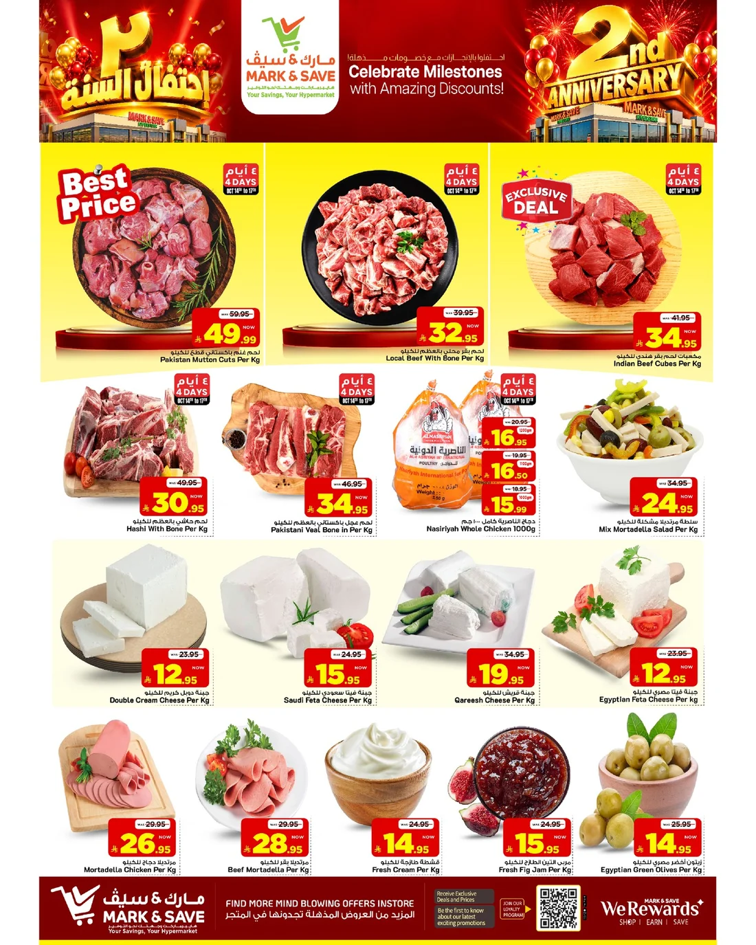 2nd Anniversary Deals | Mark & Save Al Khobar page 16