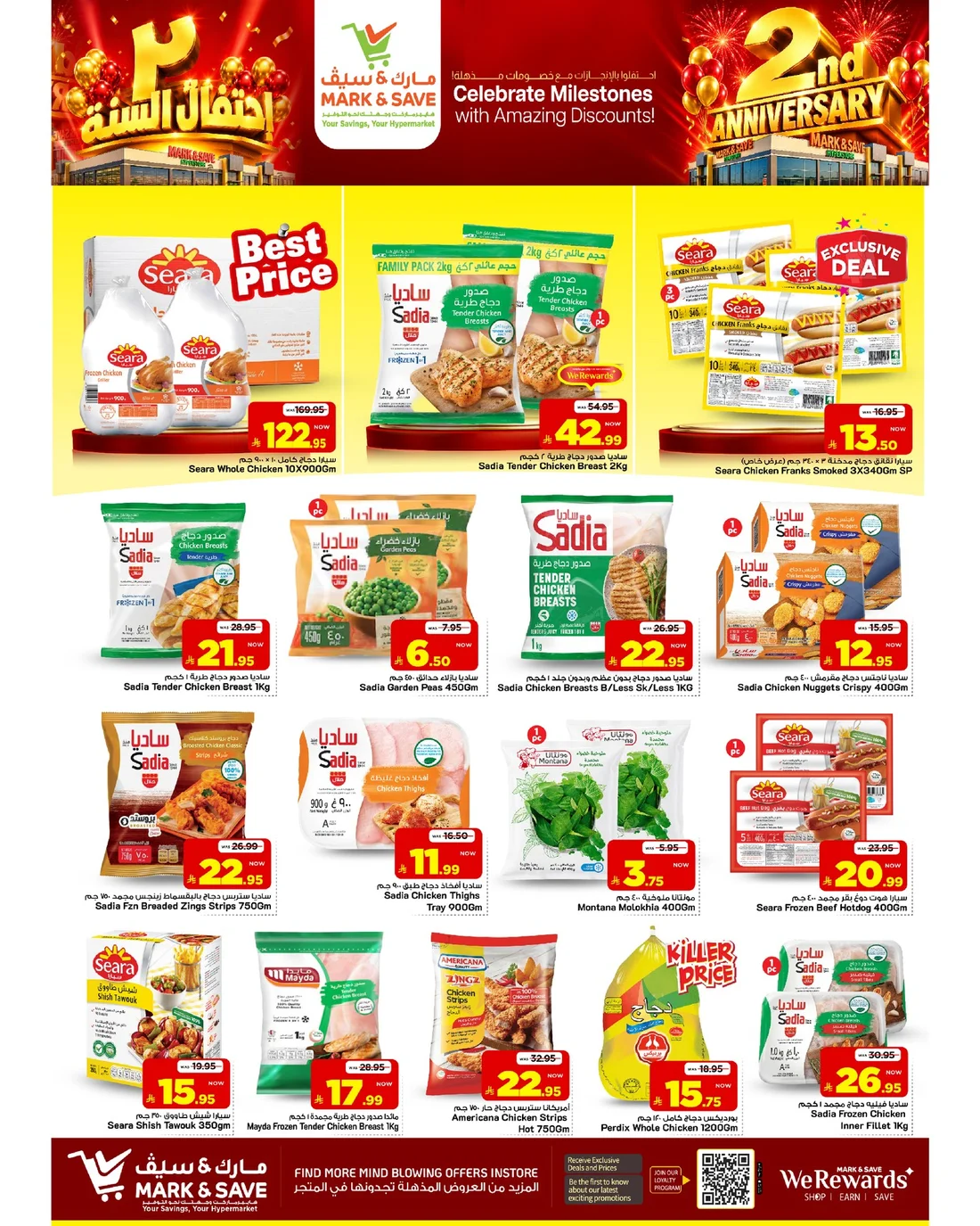 2nd Anniversary Deals | Mark & Save Al Khobar page 17