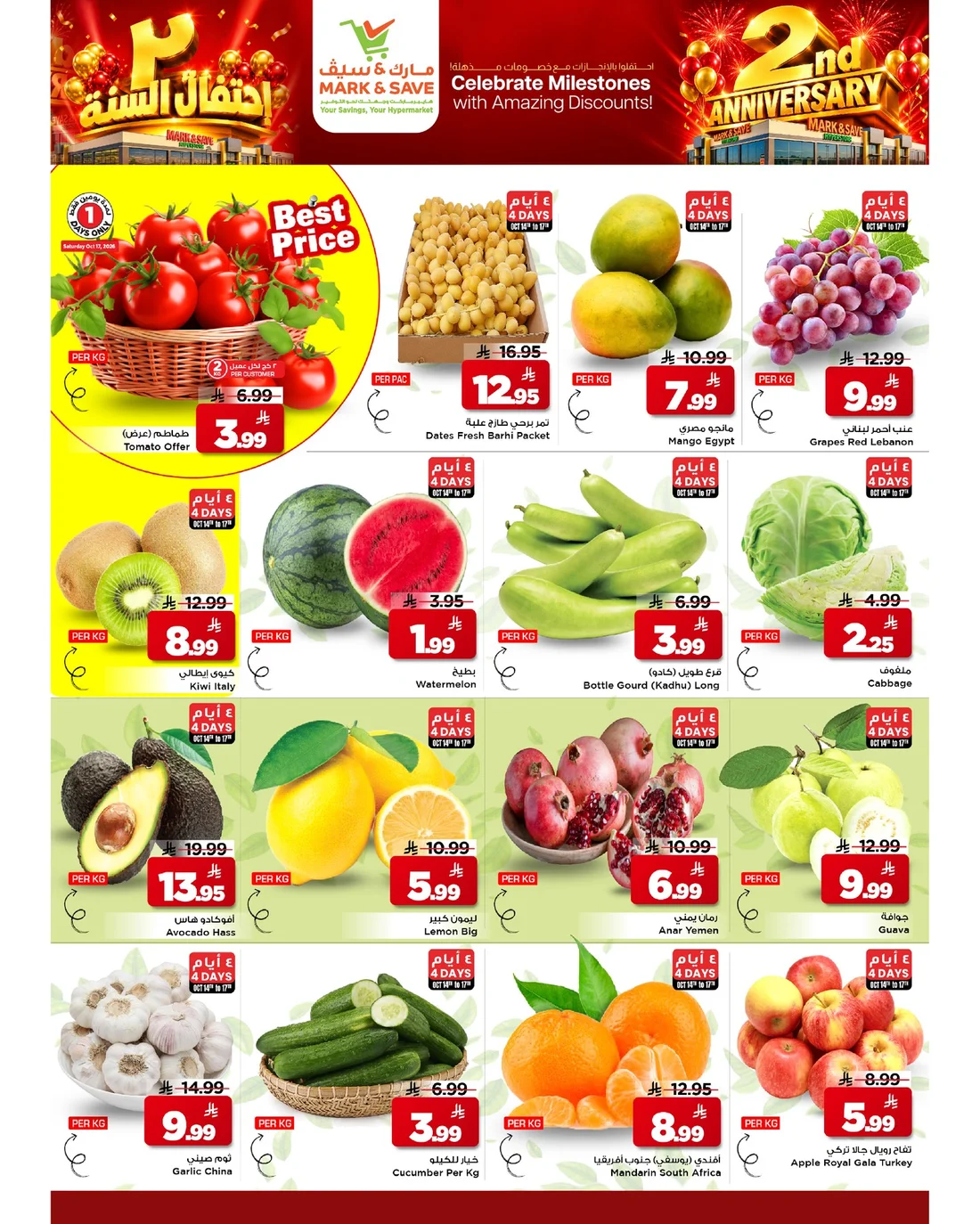 2nd Anniversary Deals | Mark & Save Al Khobar page 18