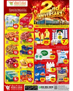 2nd Anniversary Deals | Mark & Save Al Khobar flyer cover