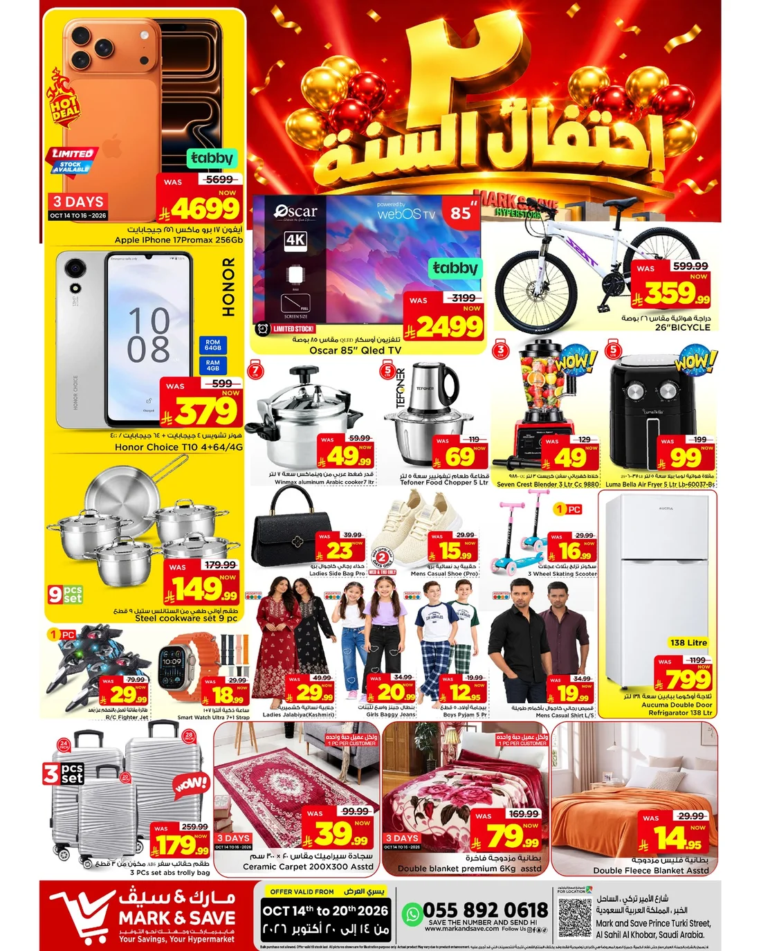 2nd Anniversary Deals | Mark & Save Al Khobar page 20