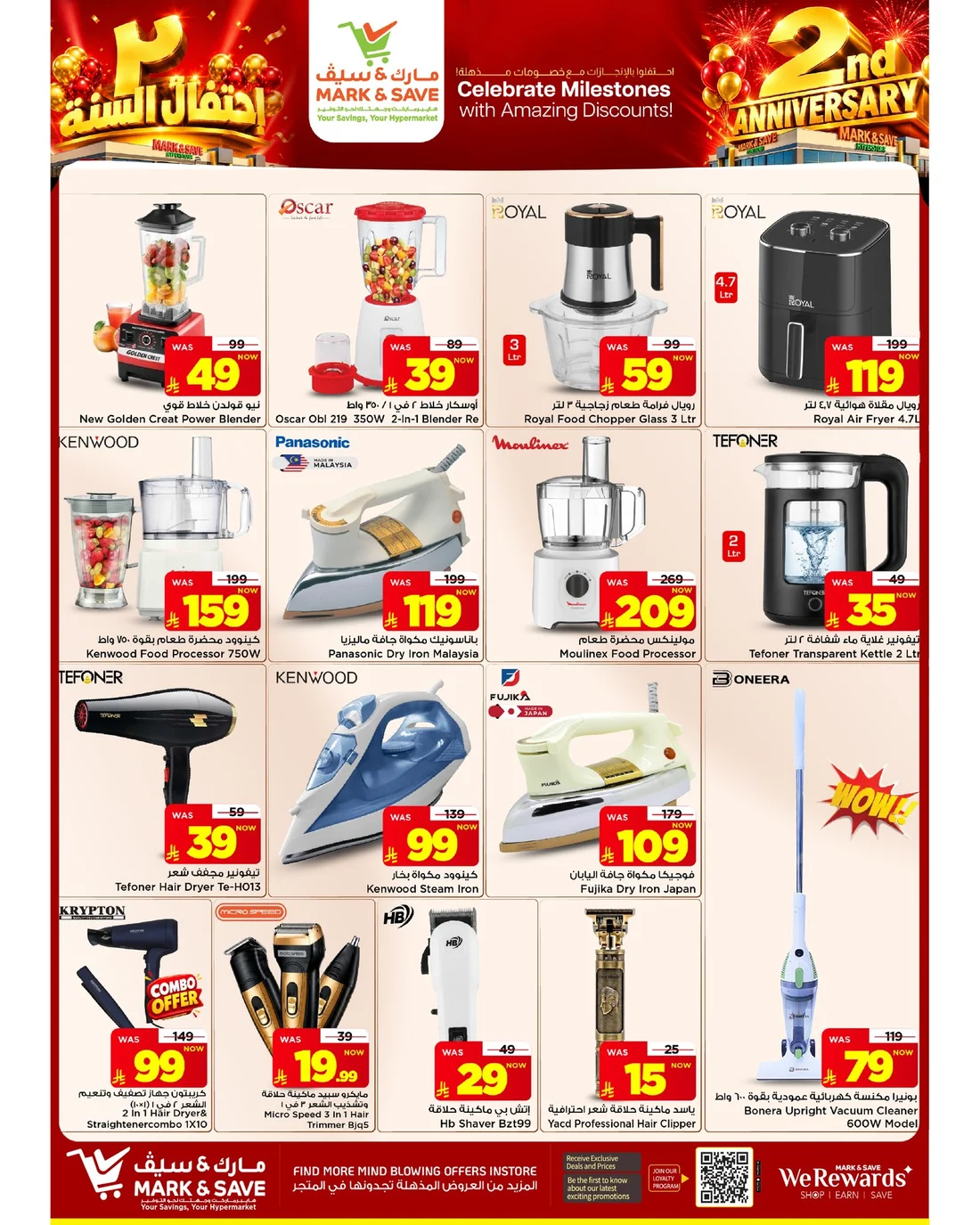 2nd Anniversary Deals | Mark & Save Al Khobar page 21