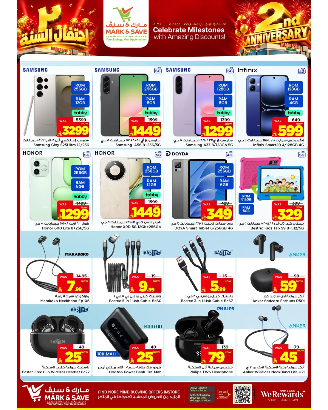 2nd Anniversary Deals | Mark & Save Al Khobar page 22