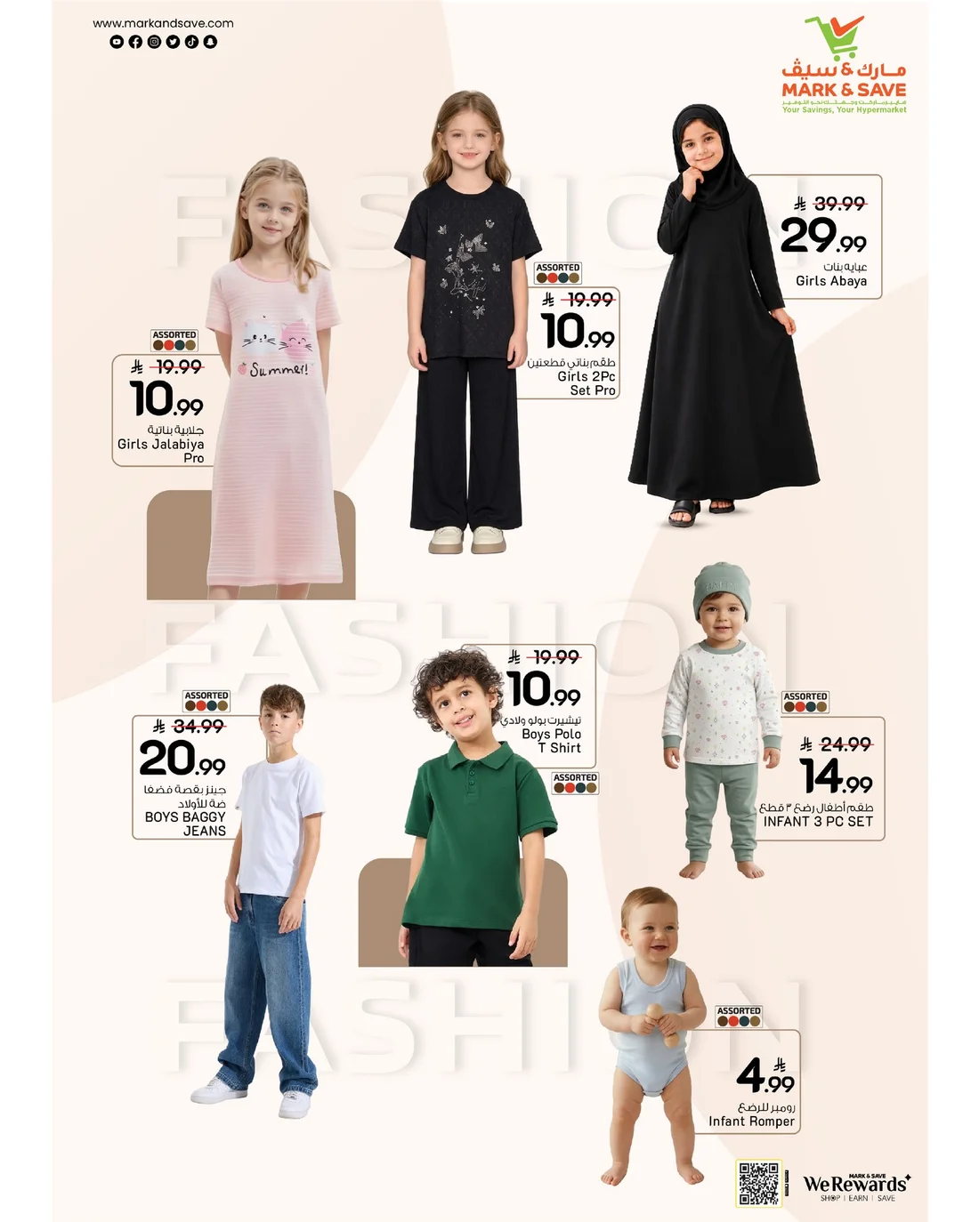 2nd Anniversary Deals | Mark & Save Al Khobar page 23