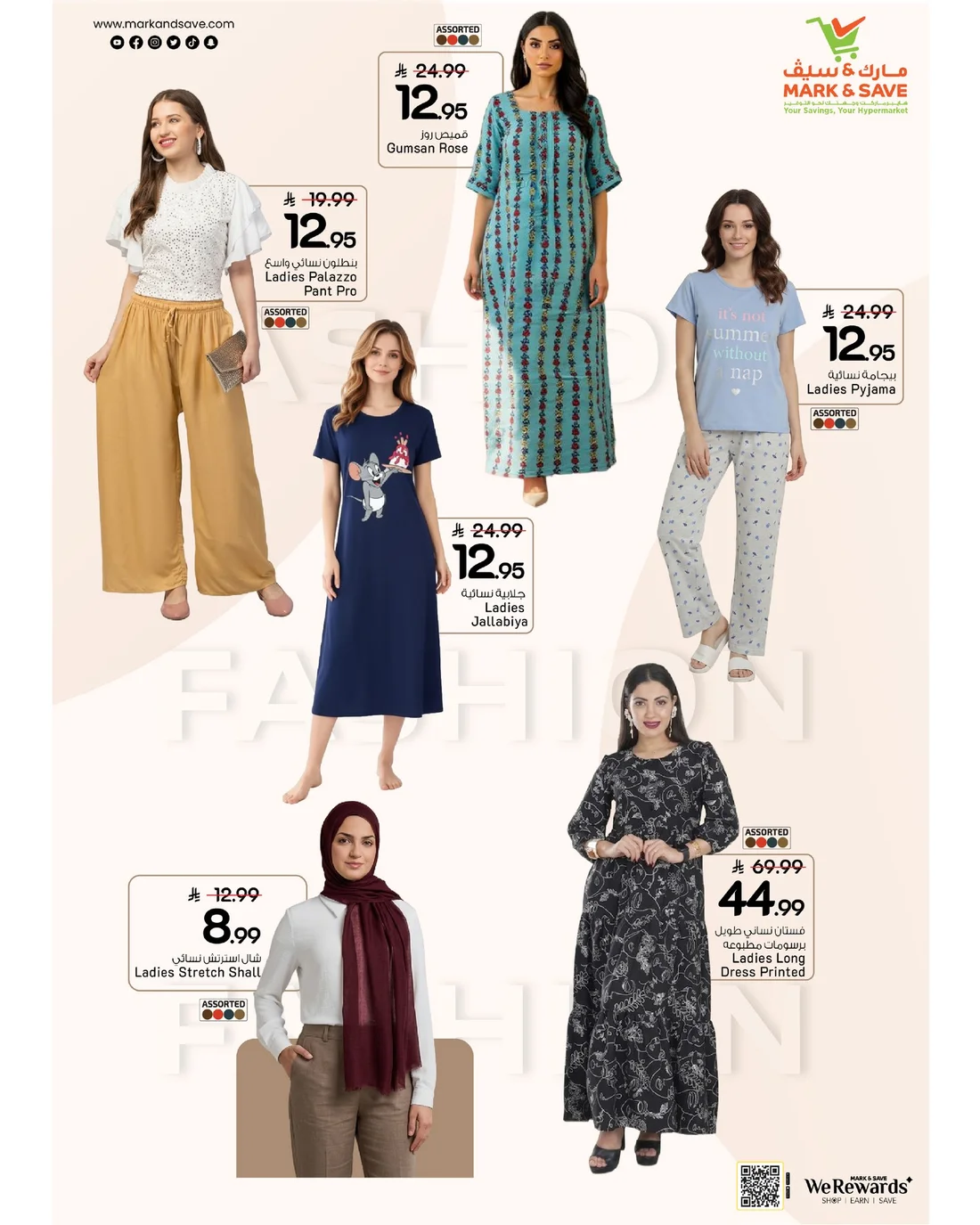 2nd Anniversary Deals | Mark & Save Al Khobar page 24