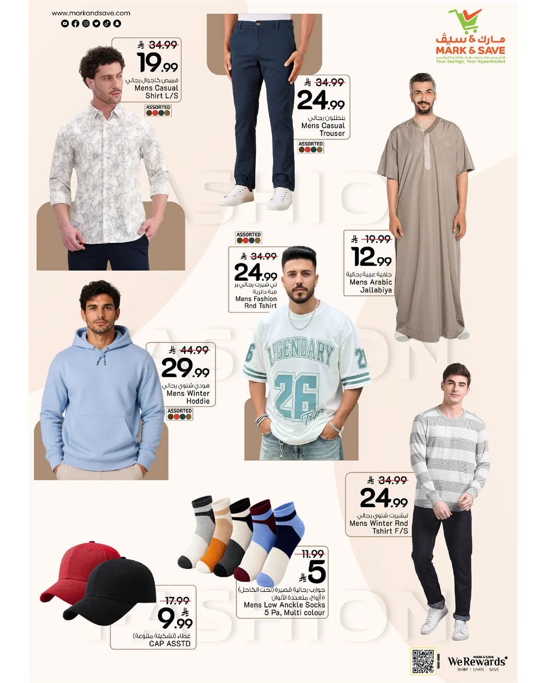 2nd Anniversary Deals | Mark & Save Al Khobar page 25