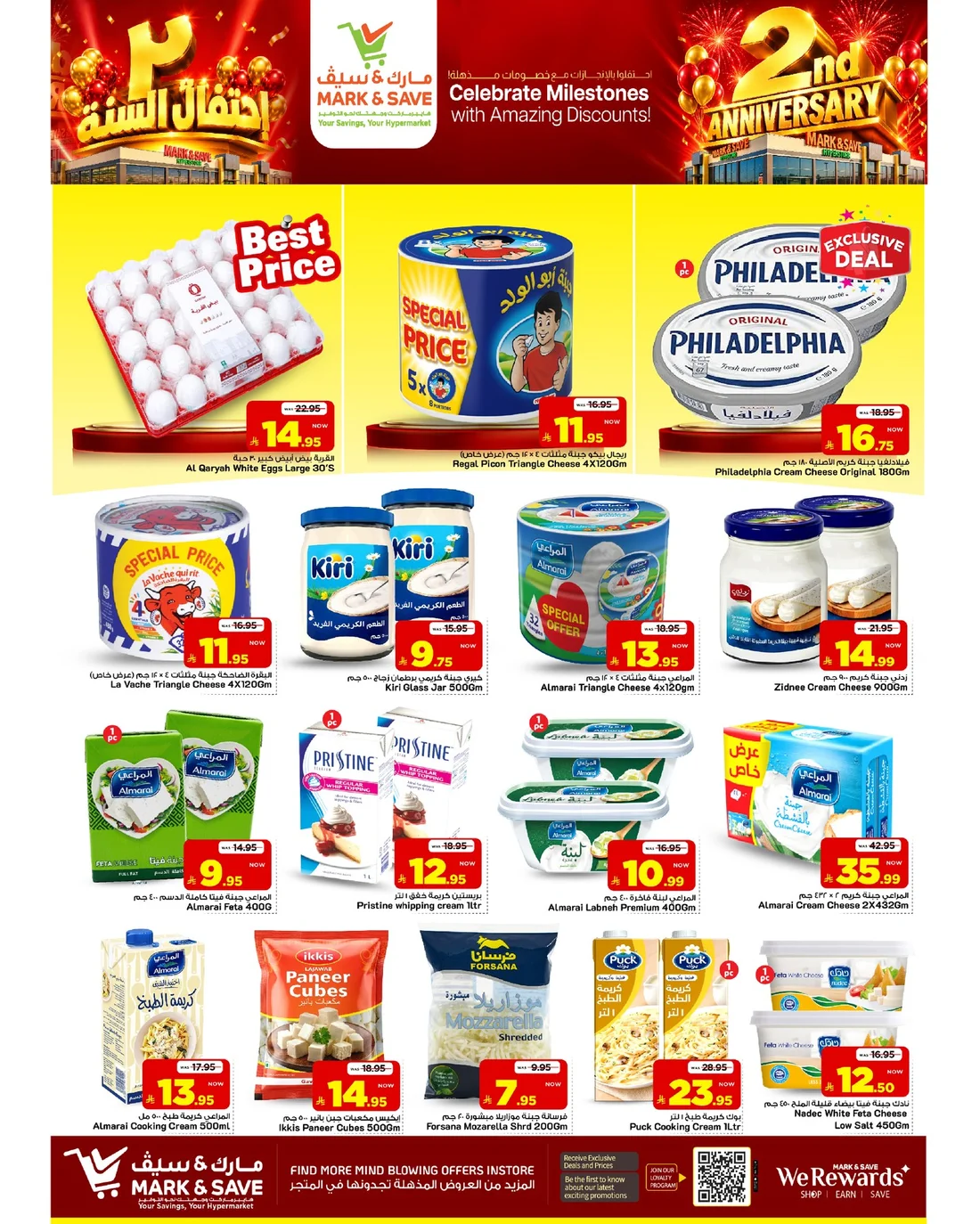 2nd Anniversary Deals | Mark & Save Al Khobar page 3