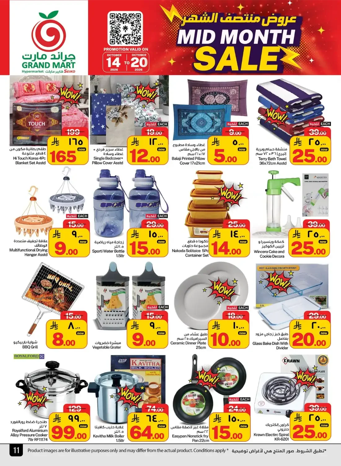 Mid Month Sale | Grand Mart Dammam Offers page 11