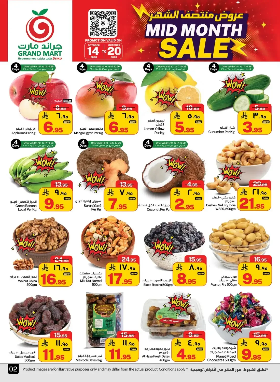 Mid Month Sale | Grand Mart Dammam Offers page 2