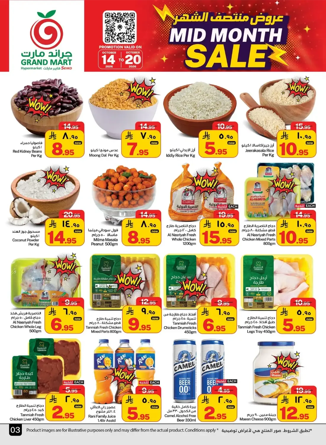 Mid Month Sale | Grand Mart Dammam Offers page 3