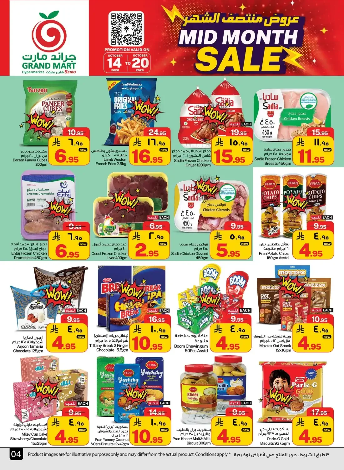 Mid Month Sale | Grand Mart Dammam Offers page 4