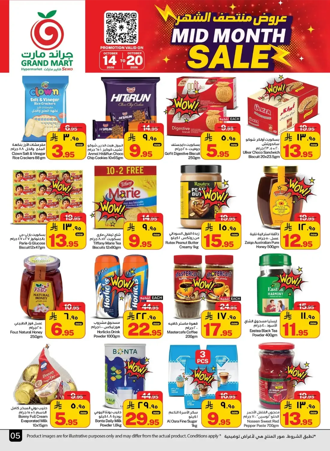 Mid Month Sale | Grand Mart Dammam Offers page 5