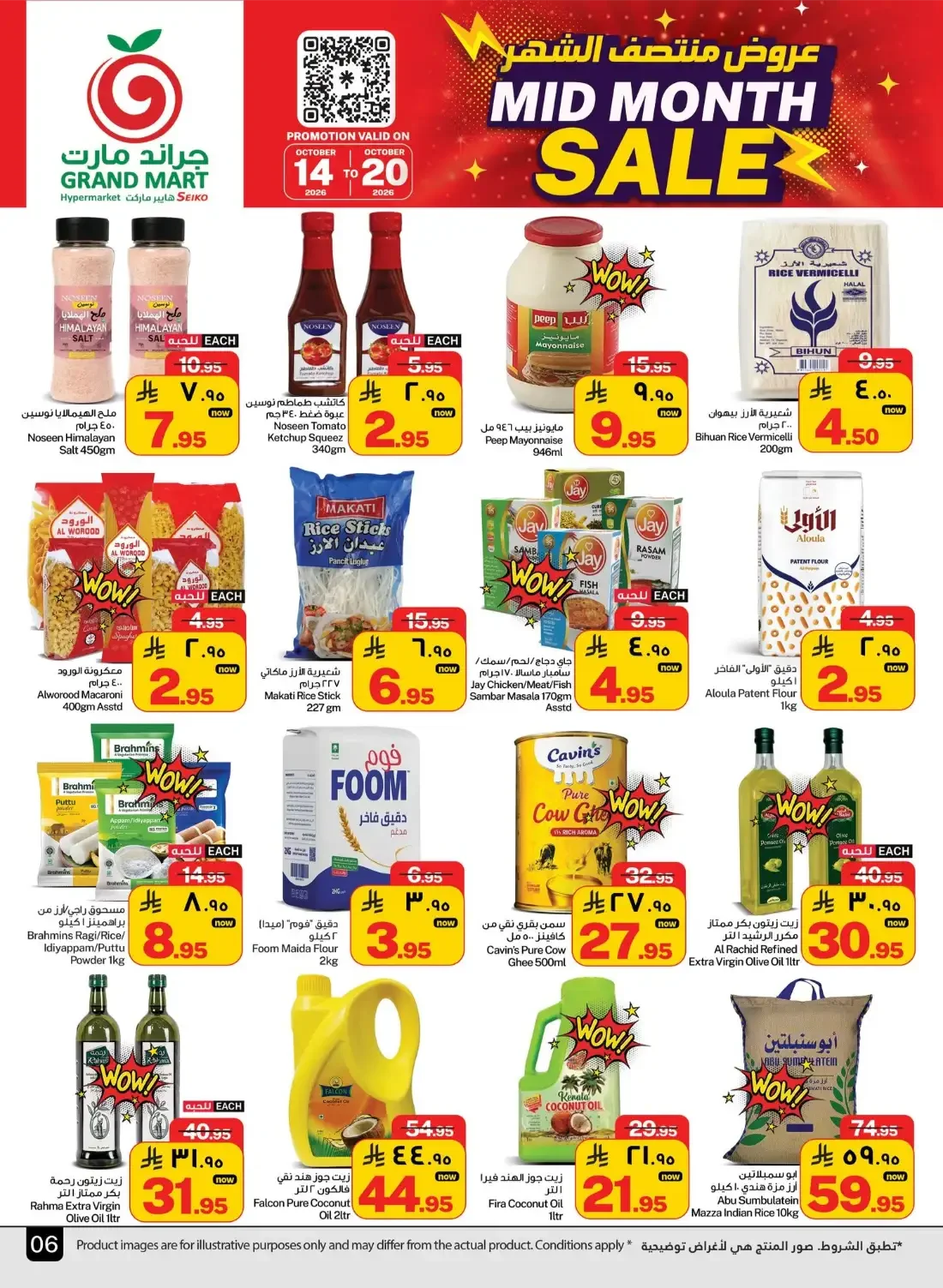 Mid Month Sale | Grand Mart Dammam Offers page 6
