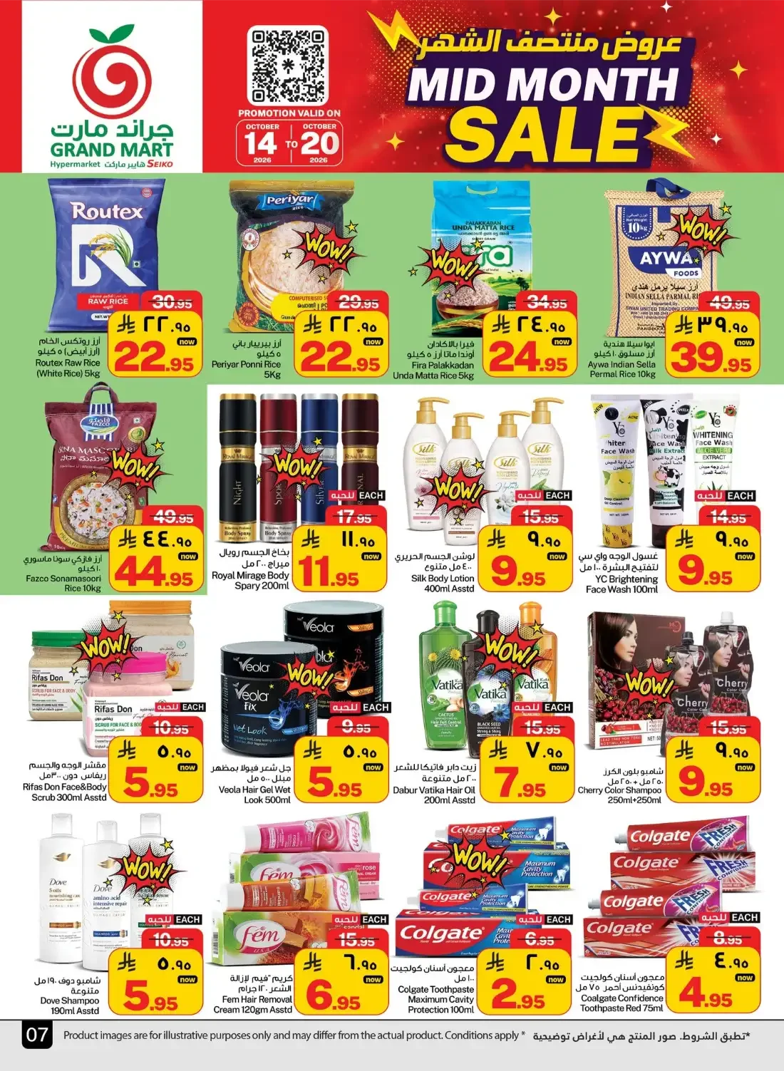 Mid Month Sale | Grand Mart Dammam Offers page 7