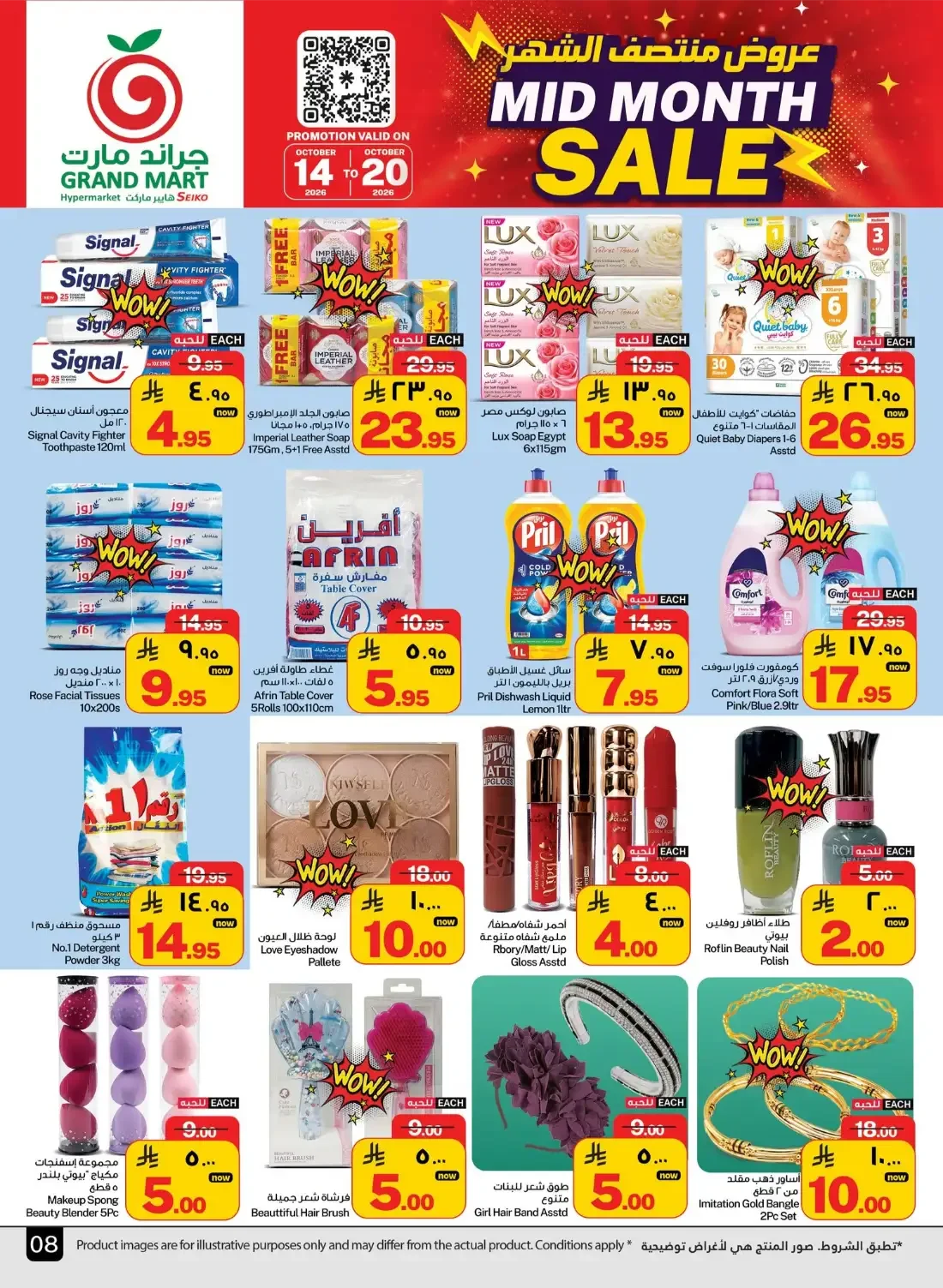 Mid Month Sale | Grand Mart Dammam Offers page 8