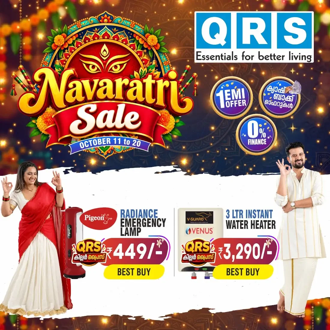 Navaratri Sale | QRS Retail Offers page 18