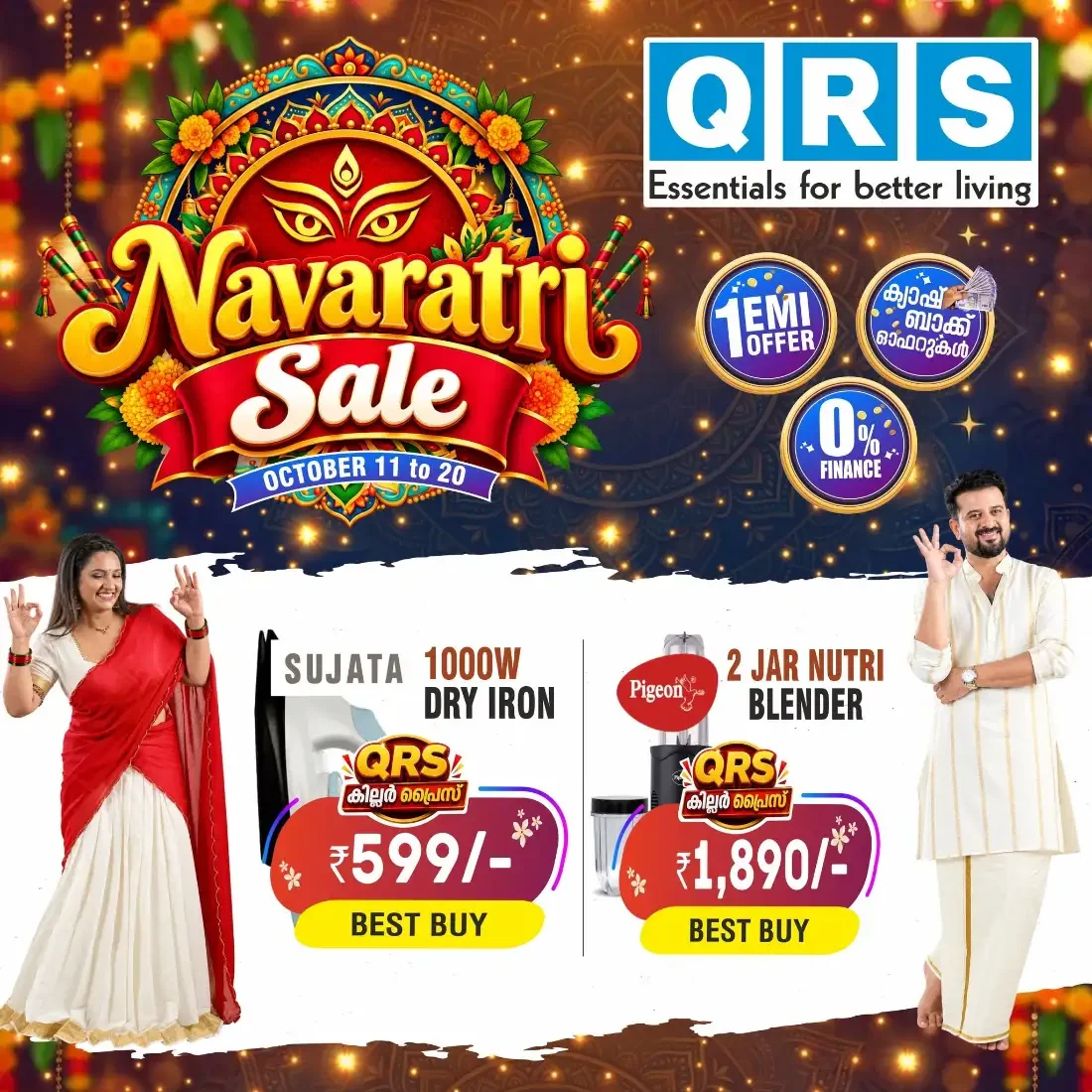 Navaratri Sale | QRS Retail Offers page 21