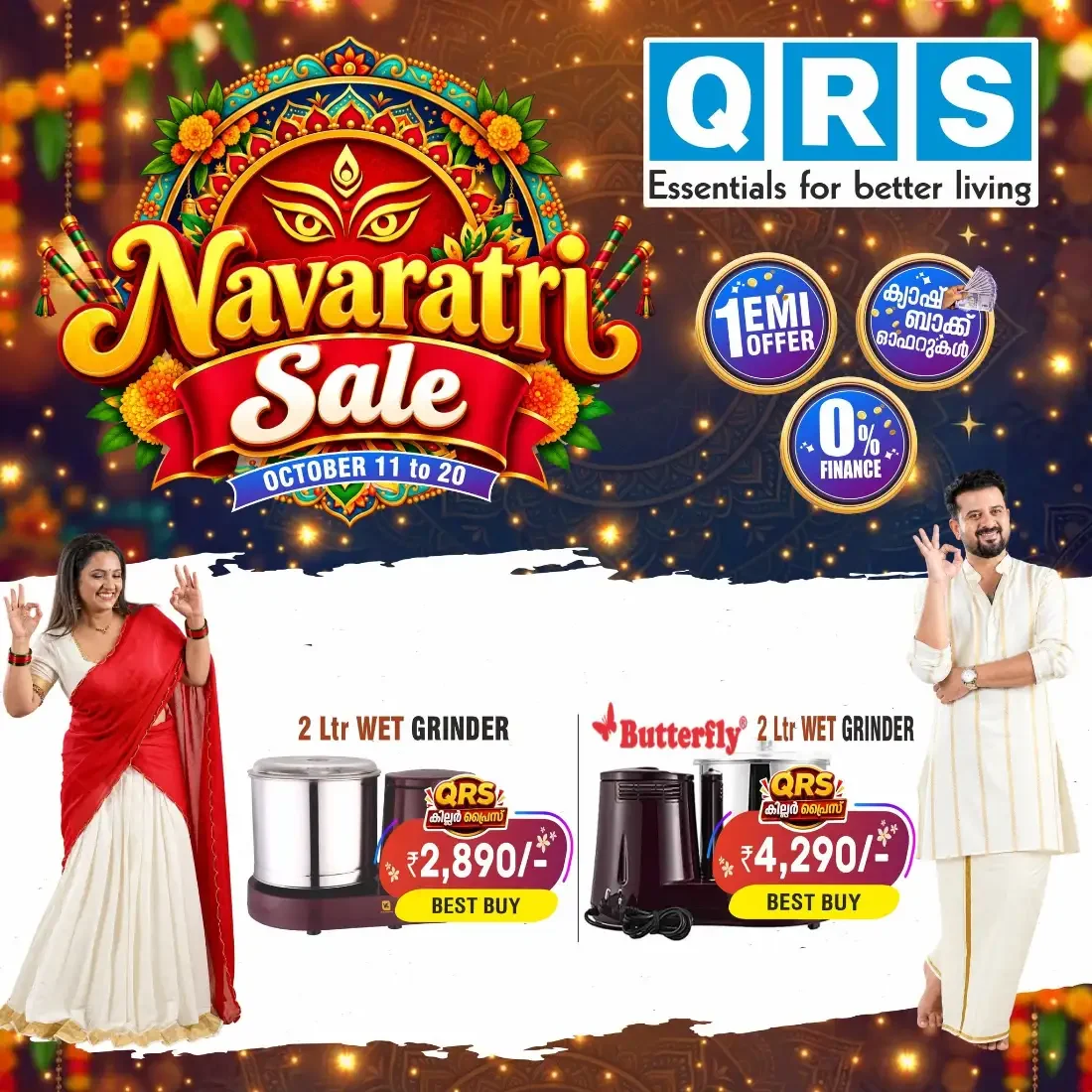 Navaratri Sale | QRS Retail Offers page 26