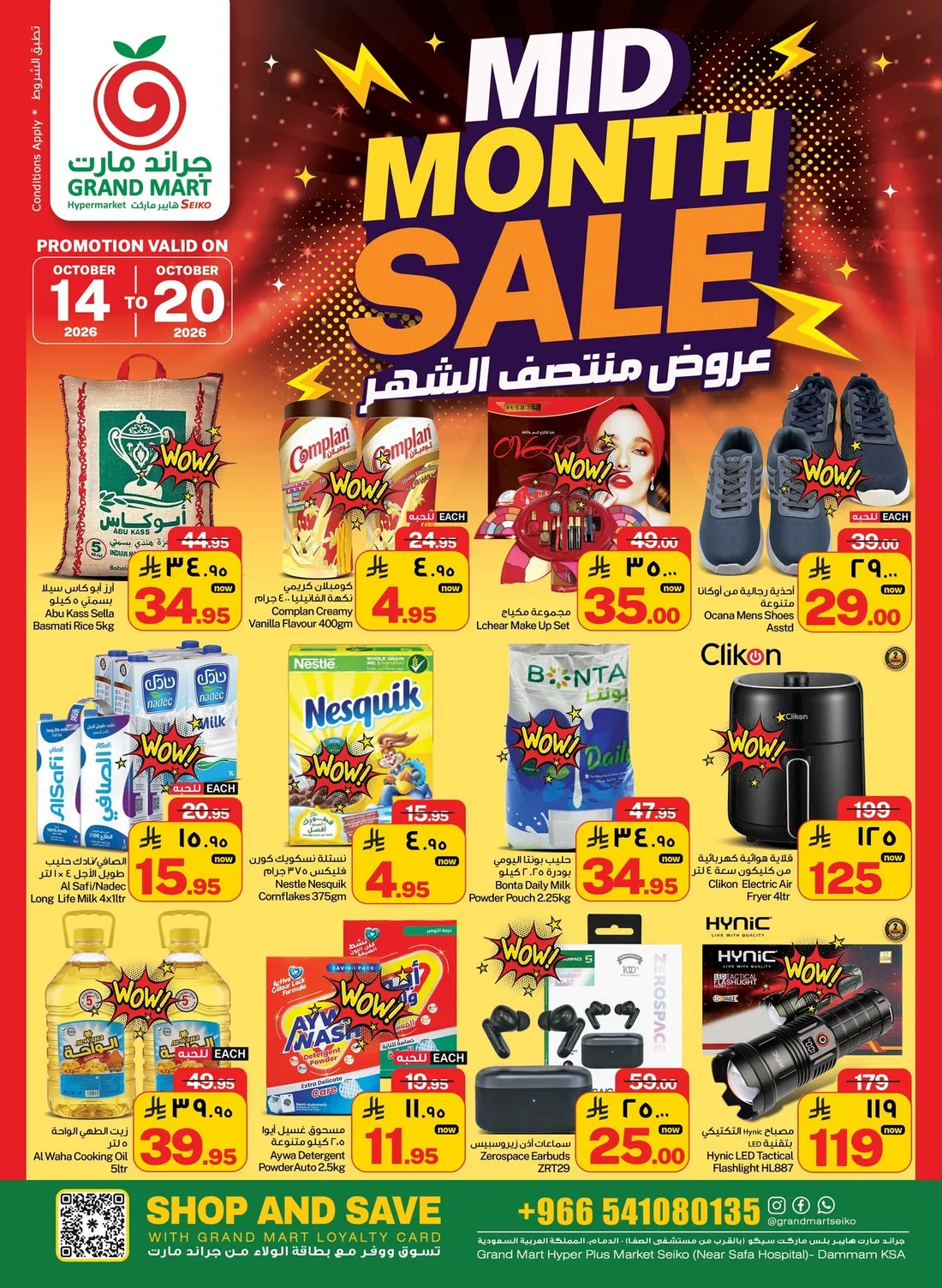 Mid Month Sale | Grand Mart Dammam Offers page 1