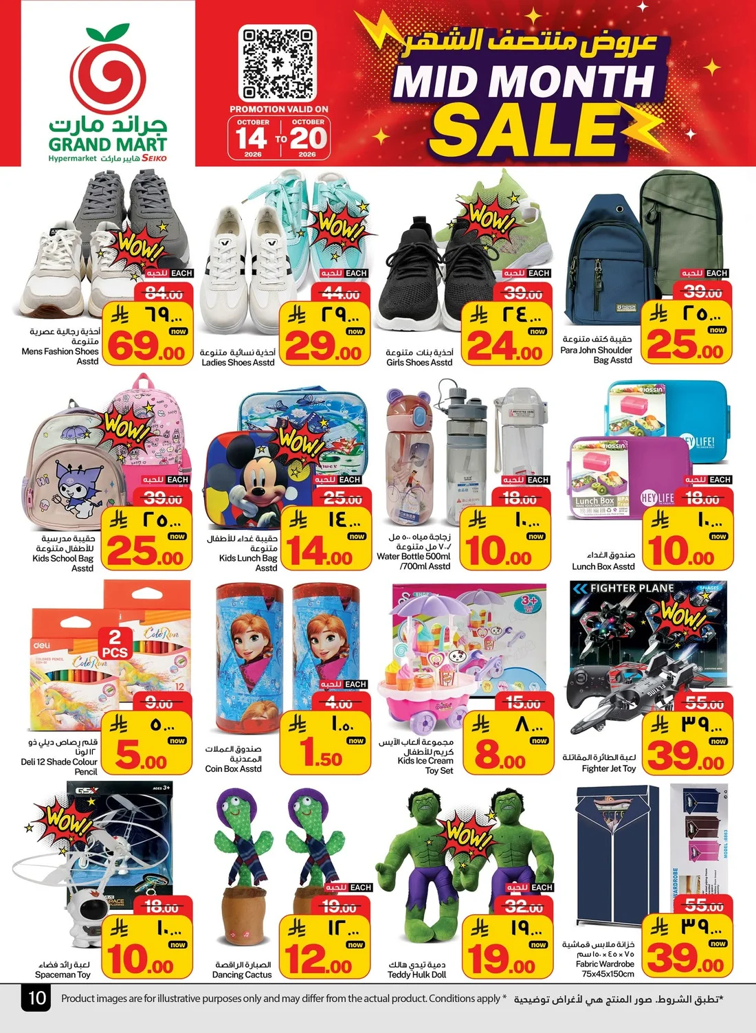 Mid Month Sale | Grand Mart Dammam Offers page 10