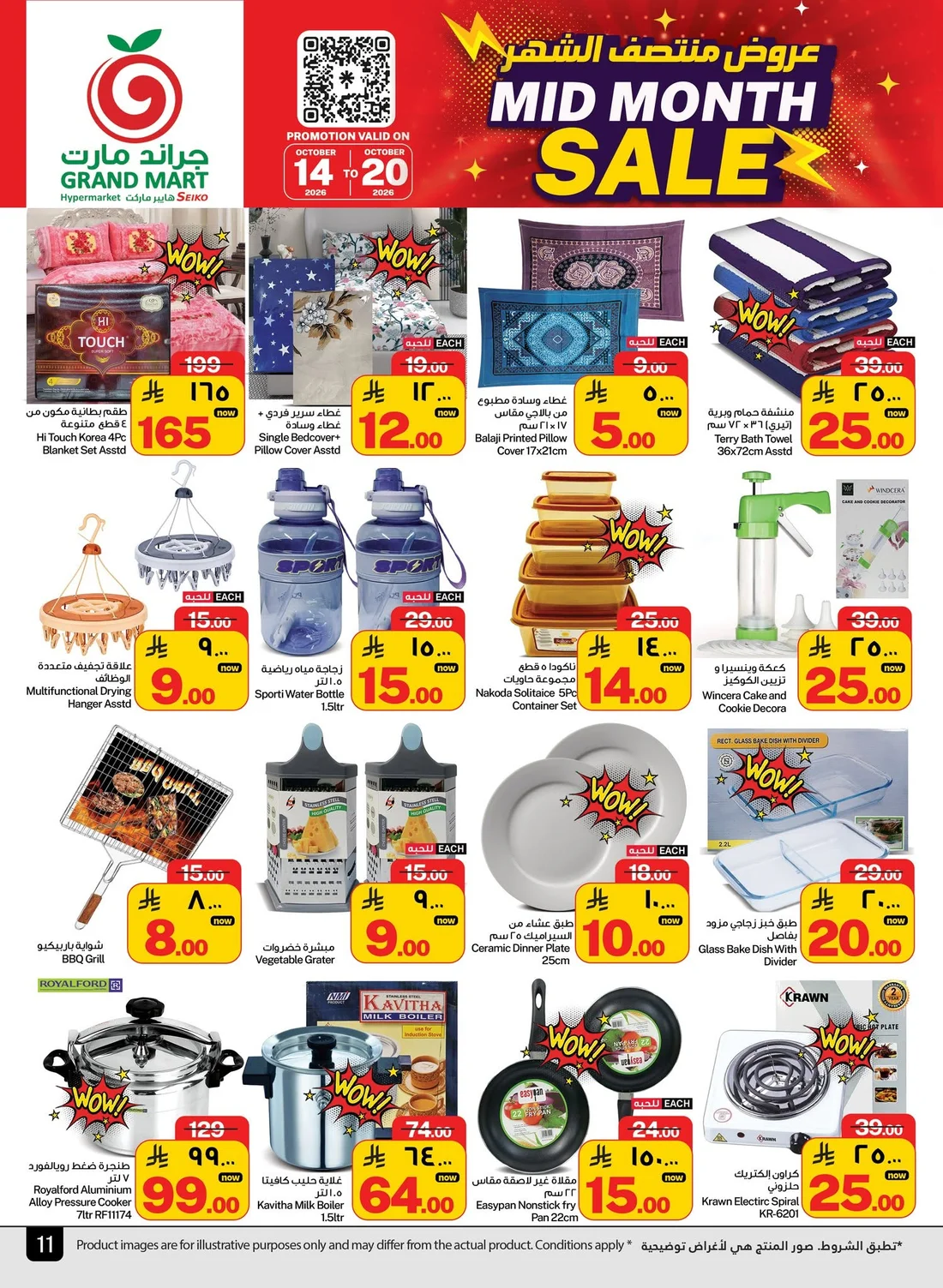 Mid Month Sale | Grand Mart Dammam Offers page 11