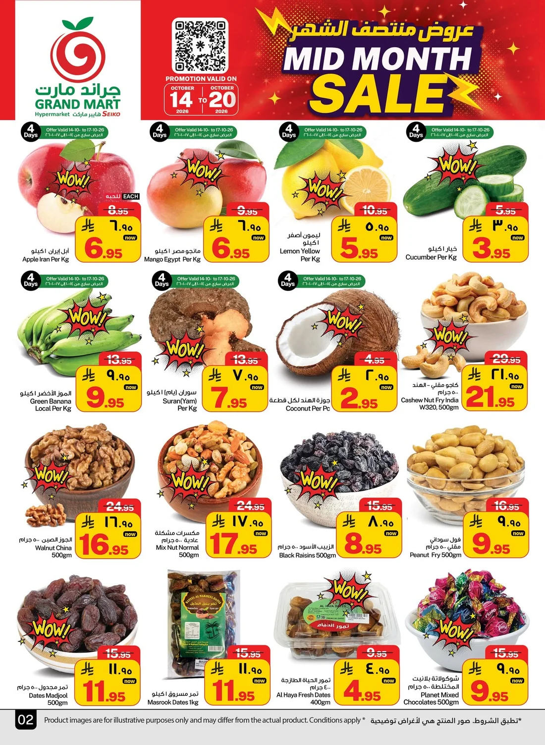 Mid Month Sale | Grand Mart Dammam Offers page 2